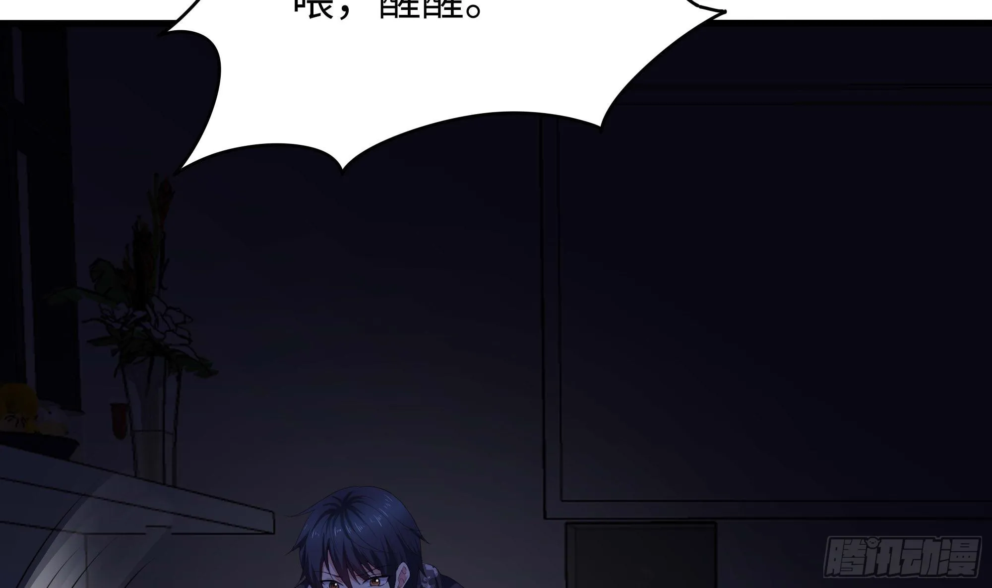 第111话 酆都大帝 第25页