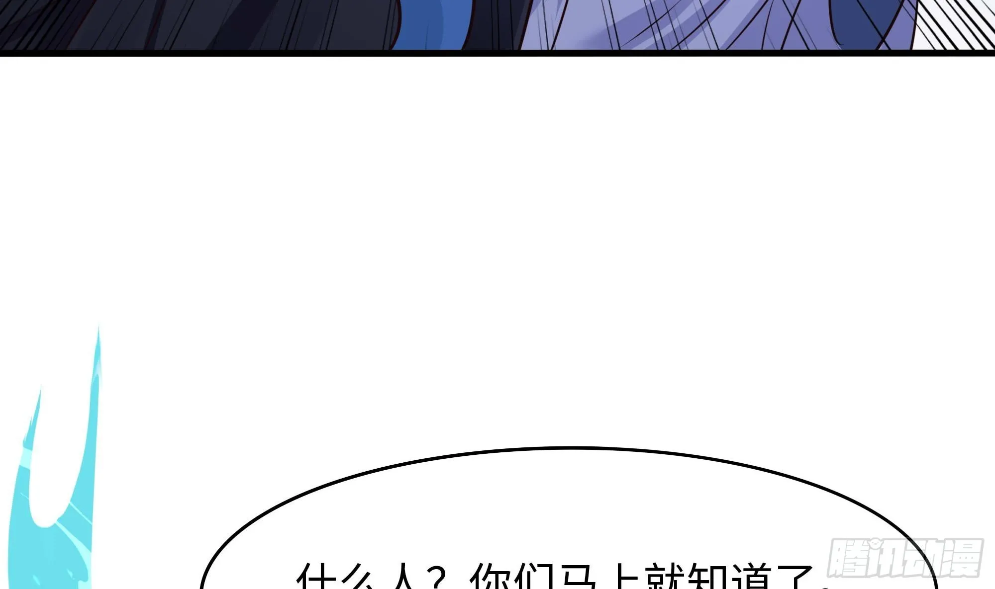 第111话 酆都大帝 第37页