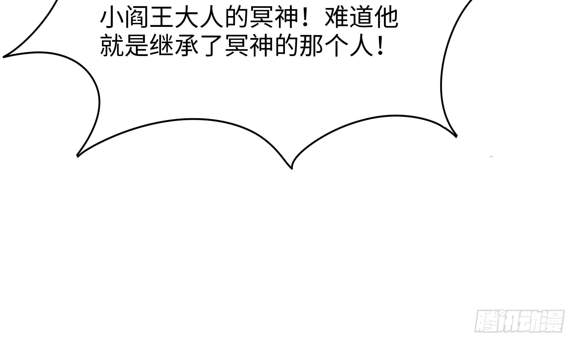 第111话 酆都大帝 第42页
