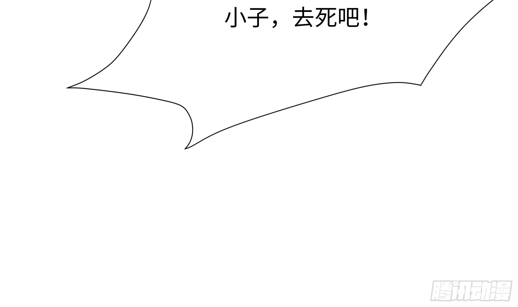 第111话 酆都大帝 第57页