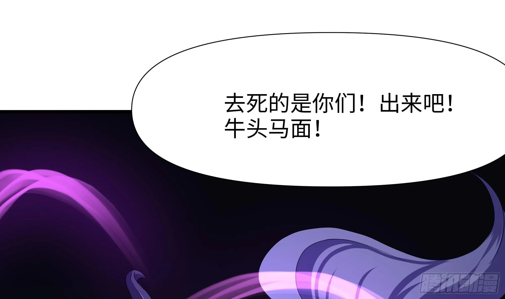 第111话 酆都大帝 第58页