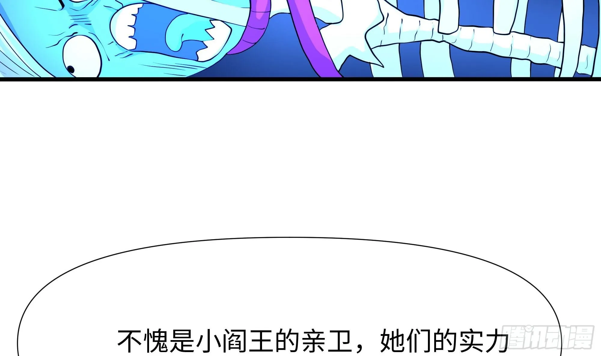 第111话 酆都大帝 第68页