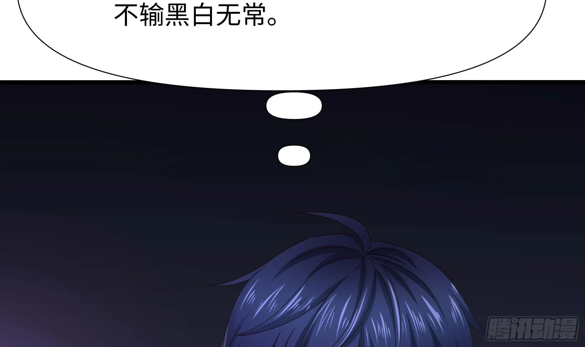第111话 酆都大帝 第69页