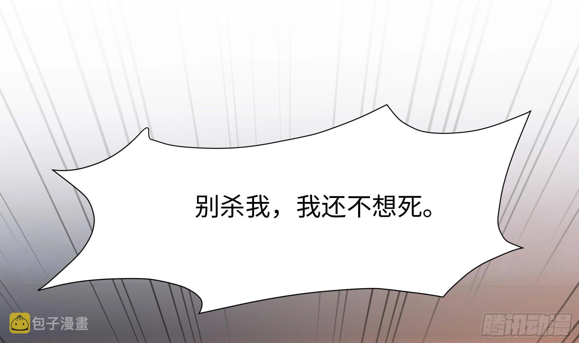 第111话 酆都大帝 第74页