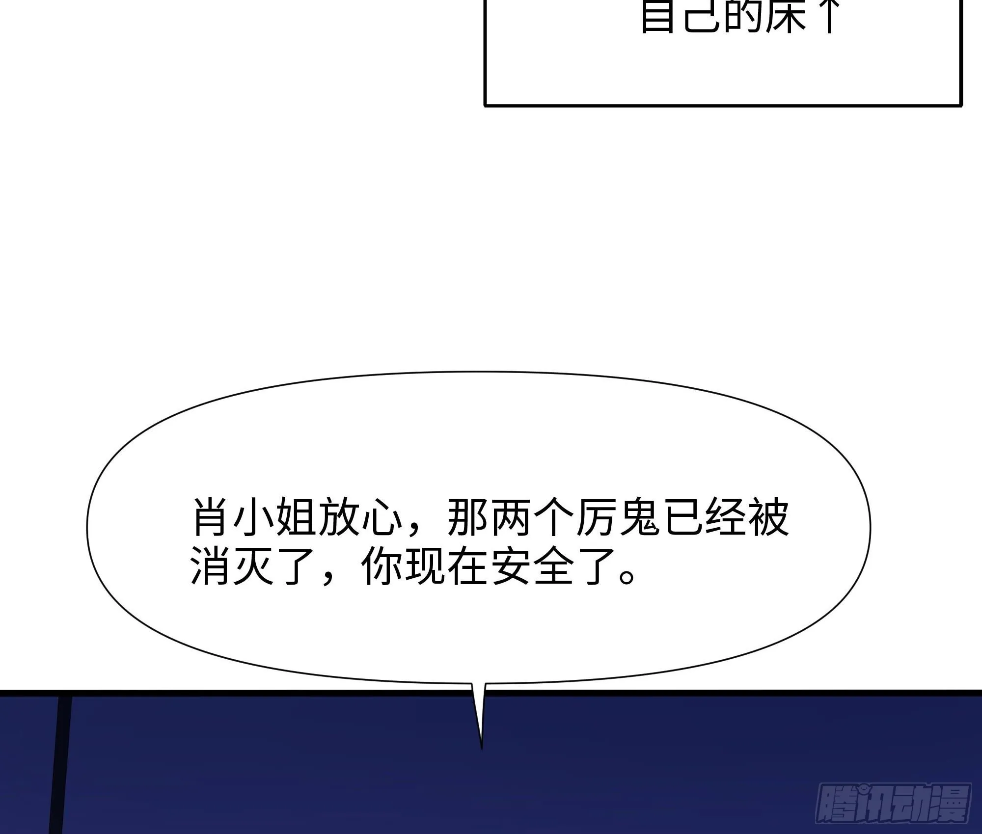 第111话 酆都大帝 第77页