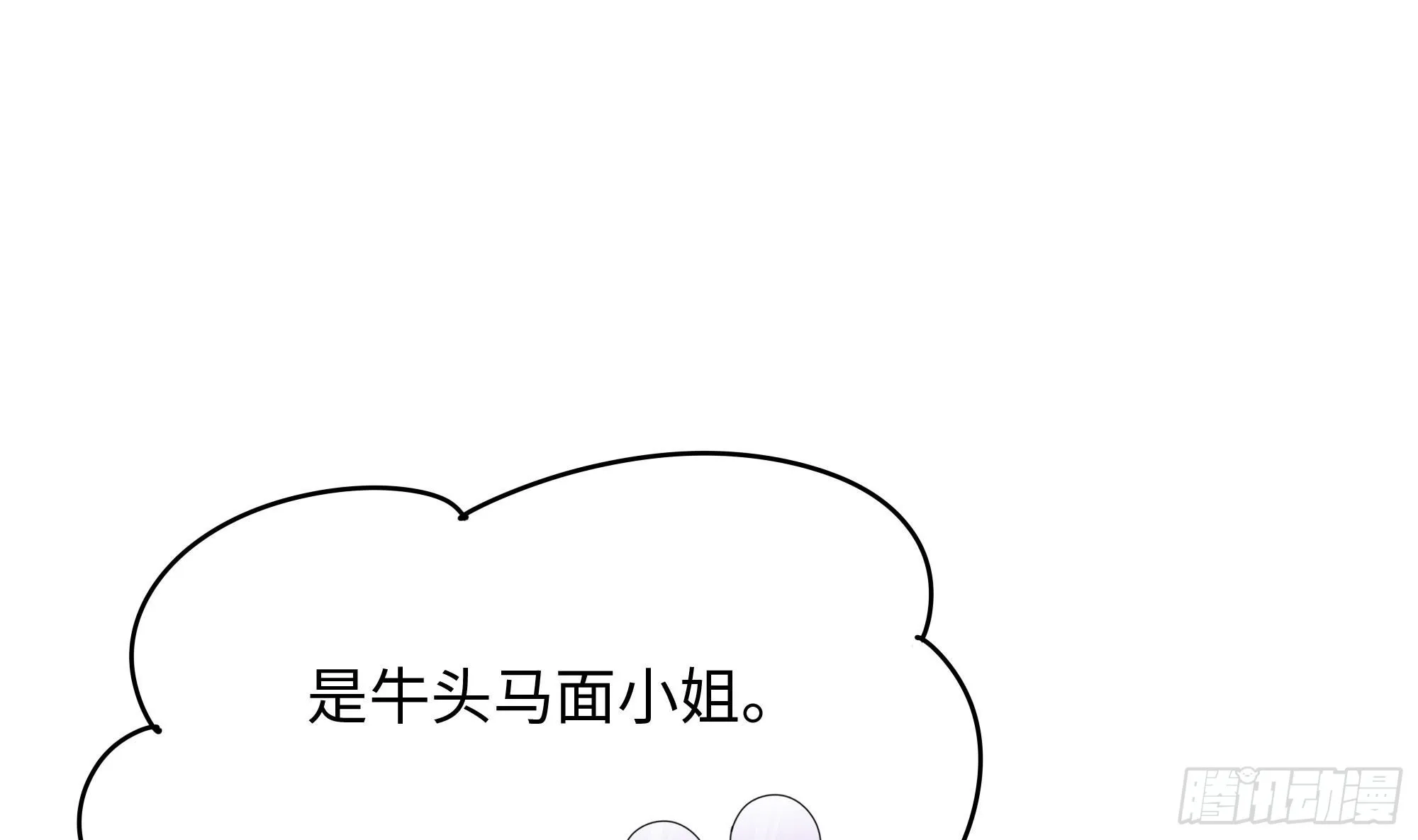 第111话 酆都大帝 第79页