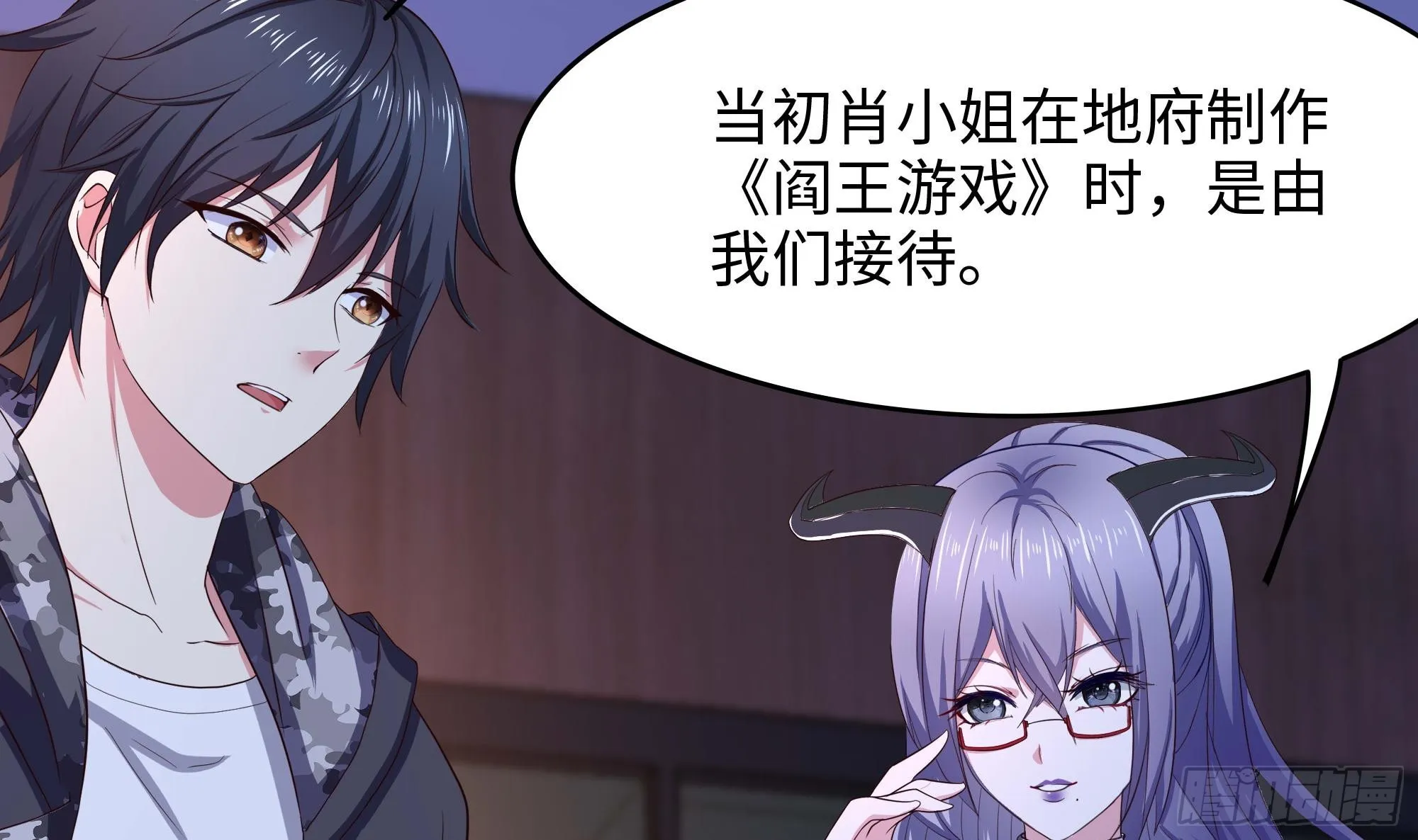 第111话 酆都大帝 第81页