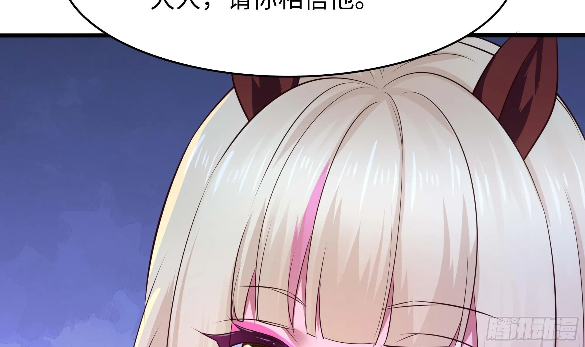 第111话 酆都大帝 第84页