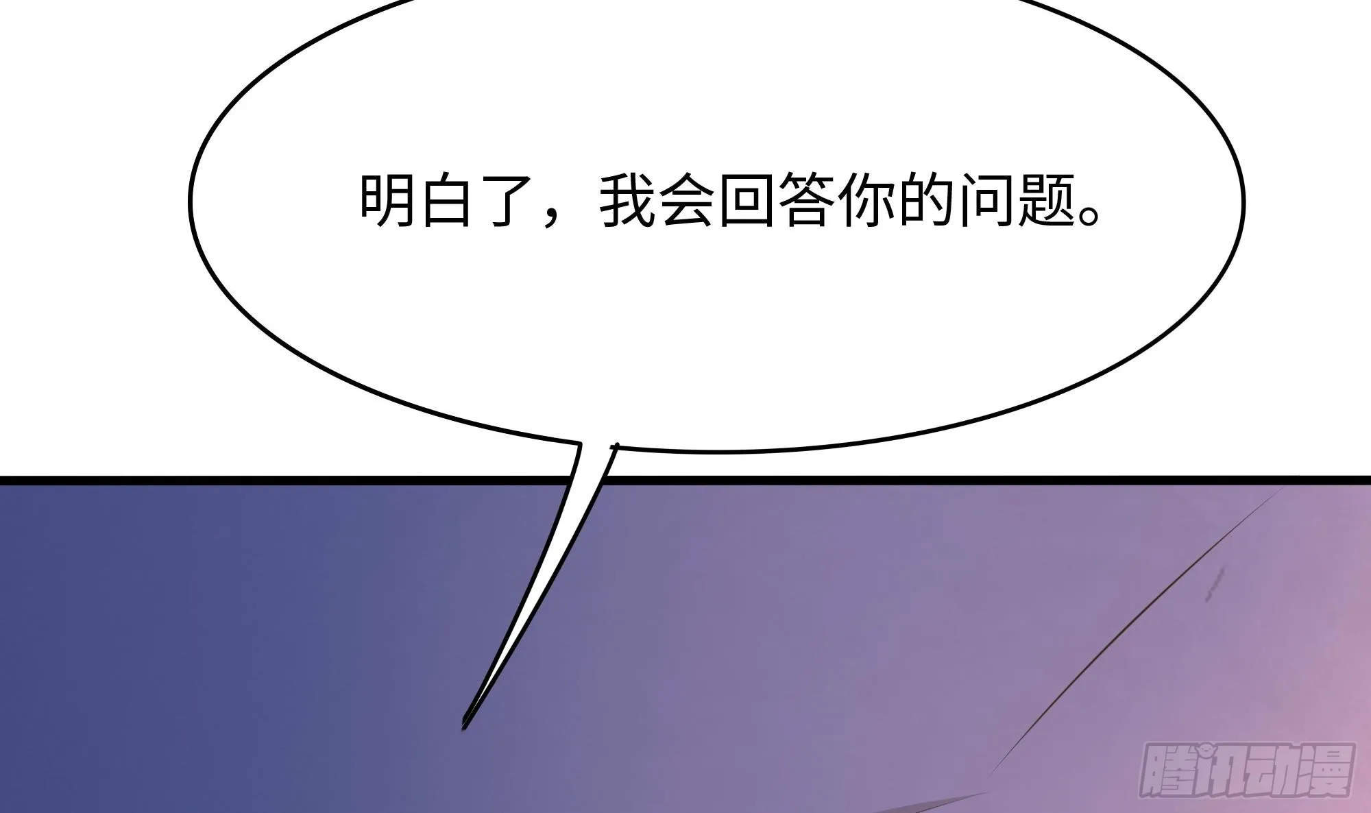 第111话 酆都大帝 第87页