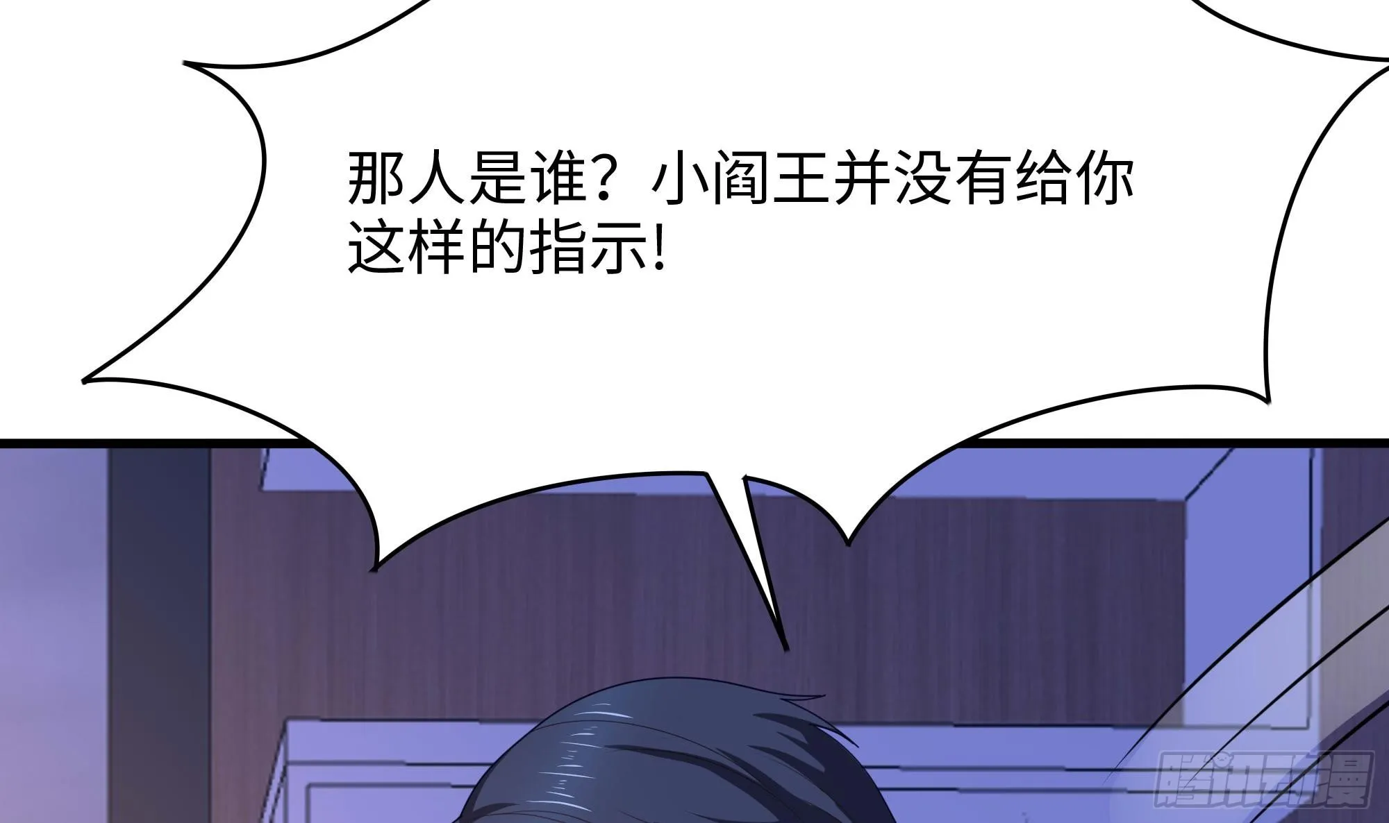 第111话 酆都大帝 第102页