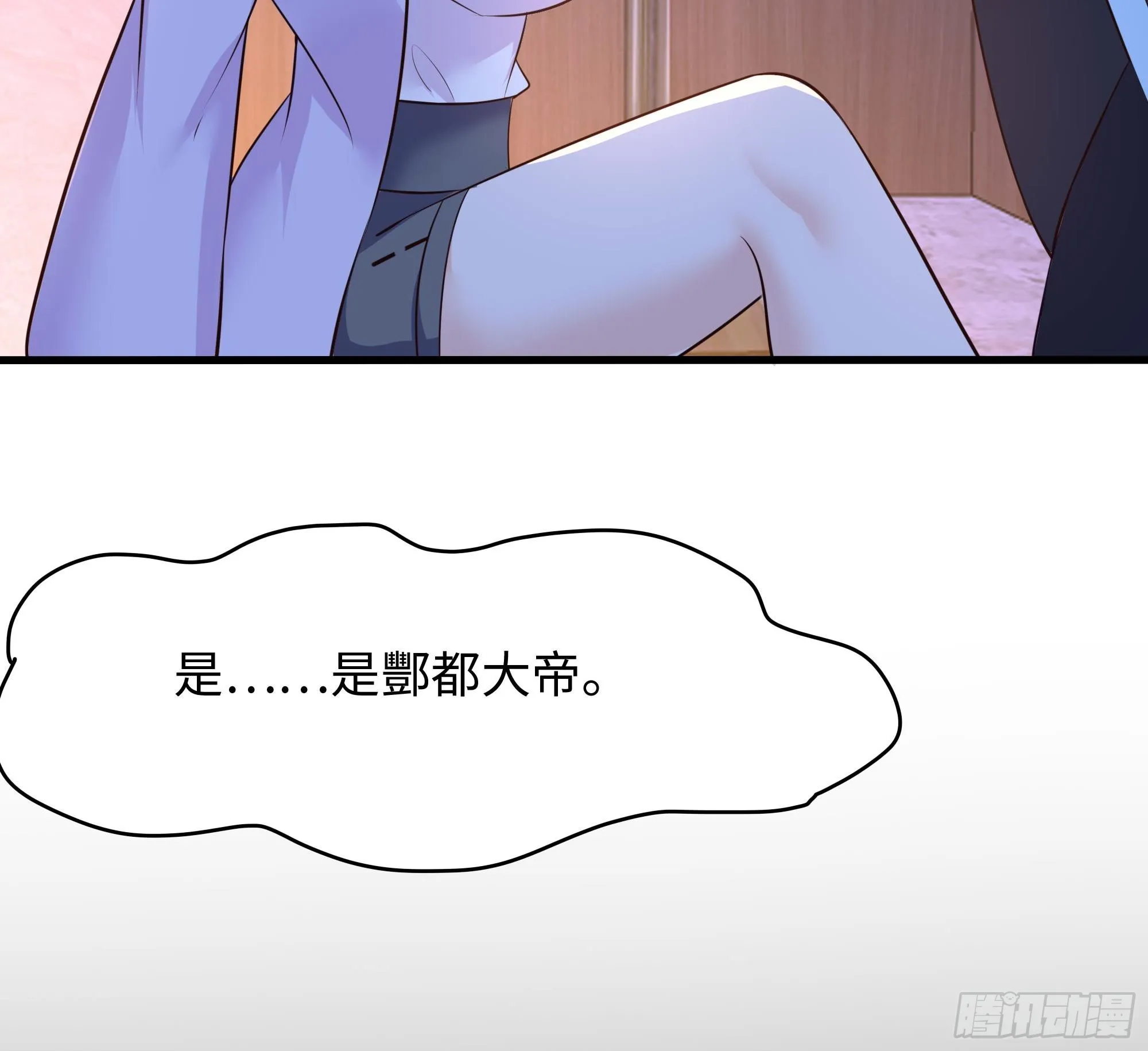 第111话 酆都大帝 第104页