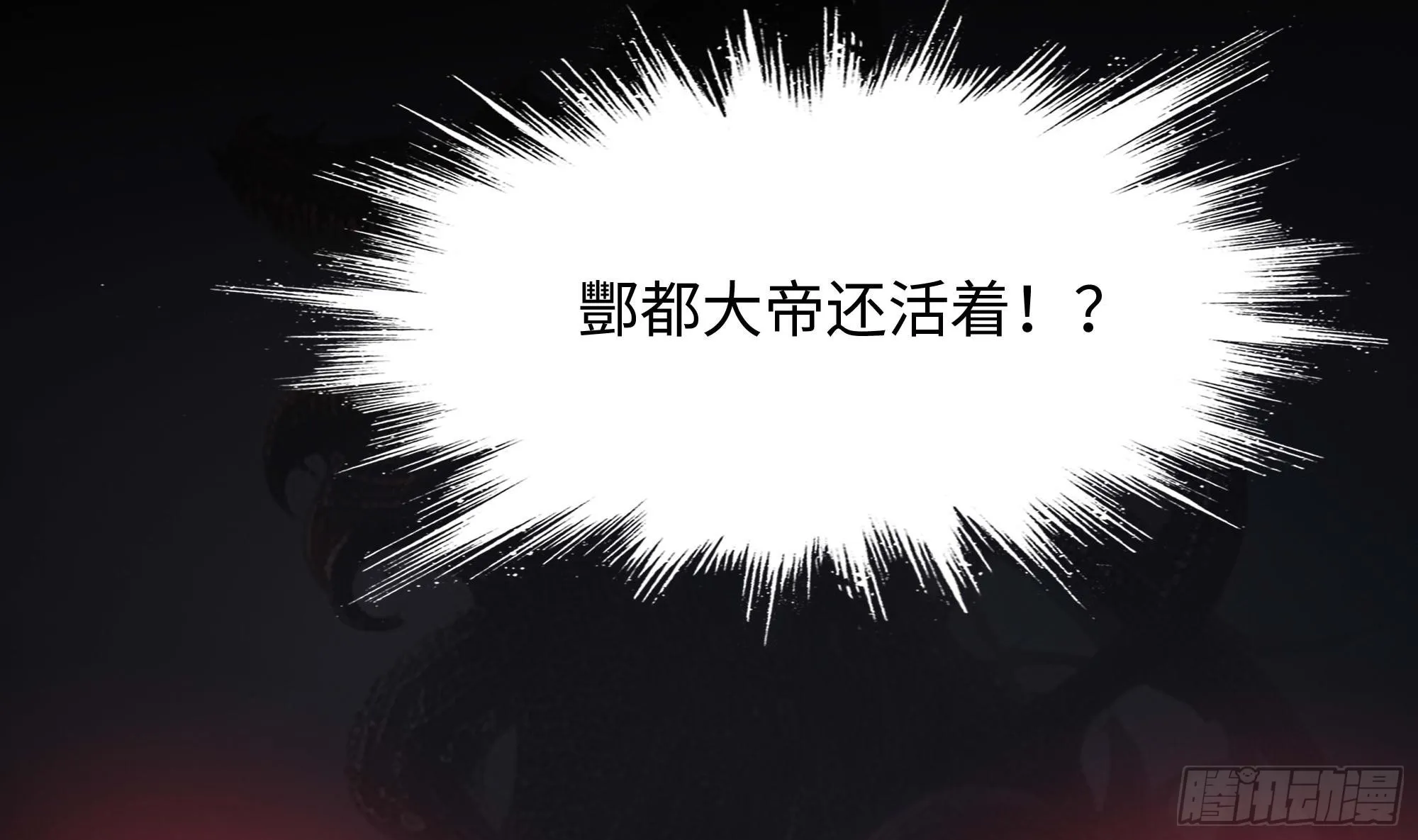 第111话 酆都大帝 第107页