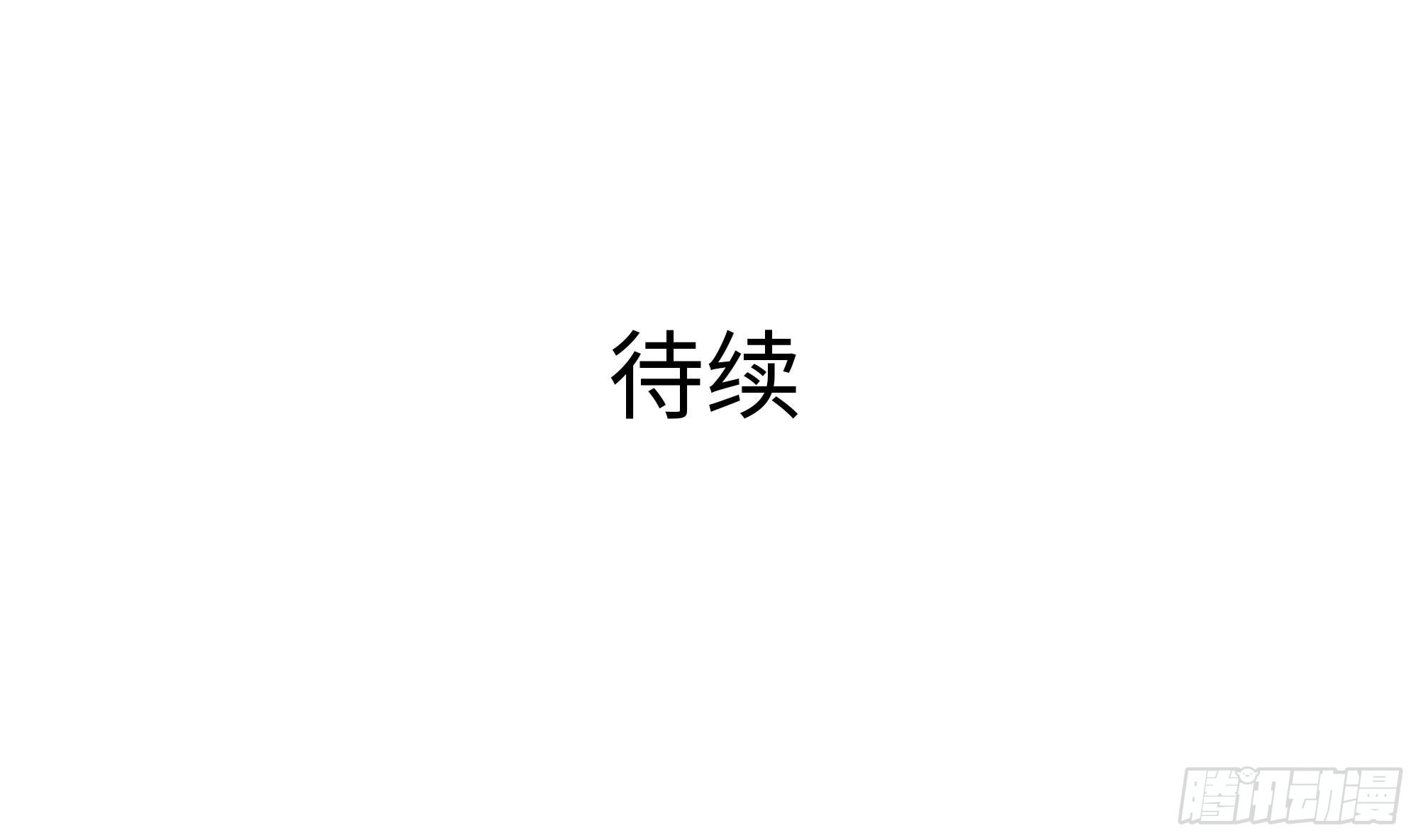 第111话 酆都大帝 第112页