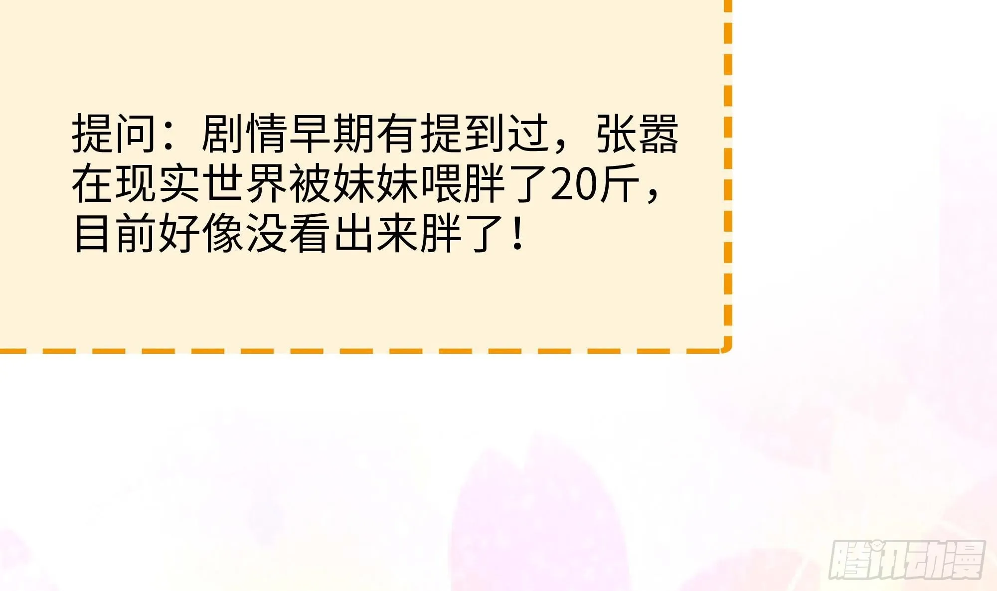 第111话 酆都大帝 第114页