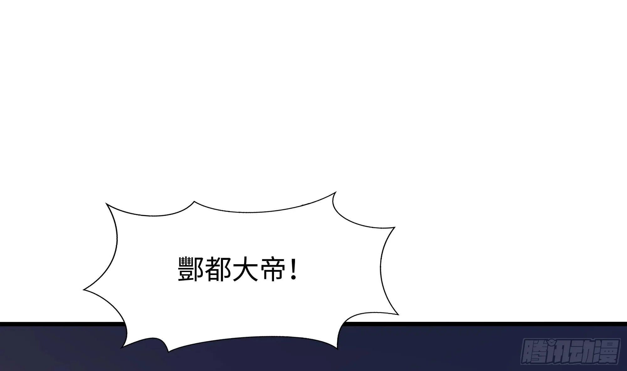 第112话 元旦三连更 第4页