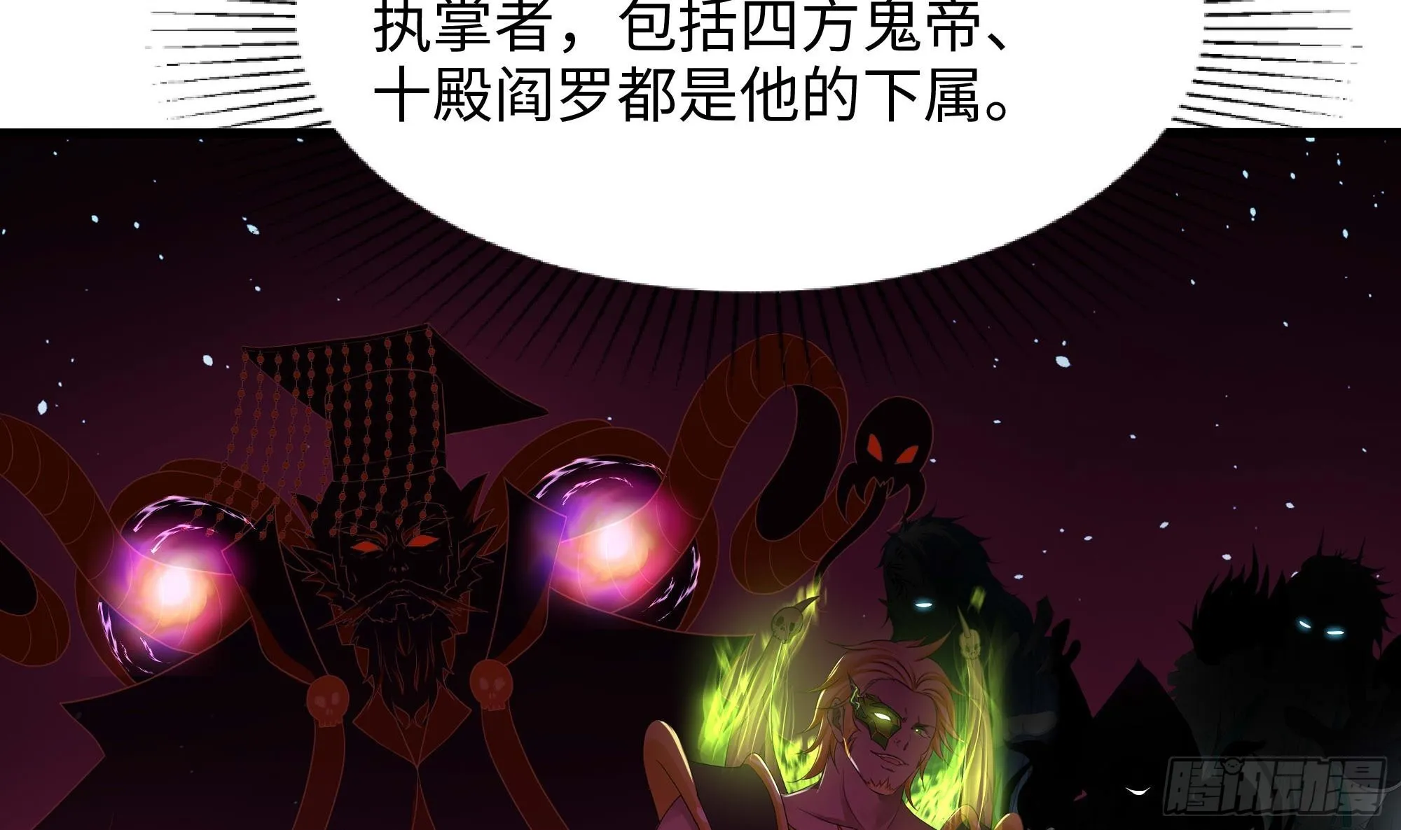 第112话 元旦三连更 第8页