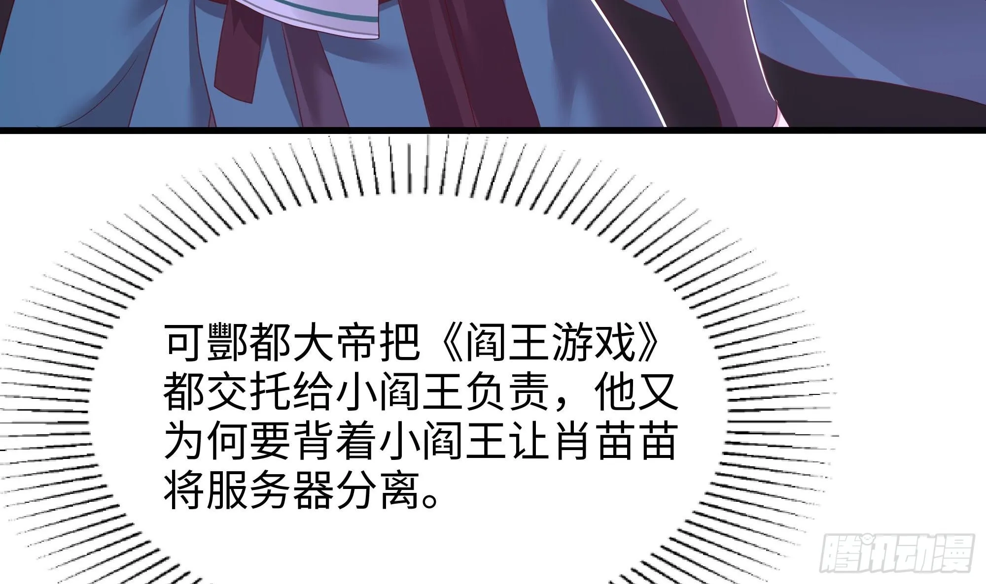 第112话 元旦三连更 第12页