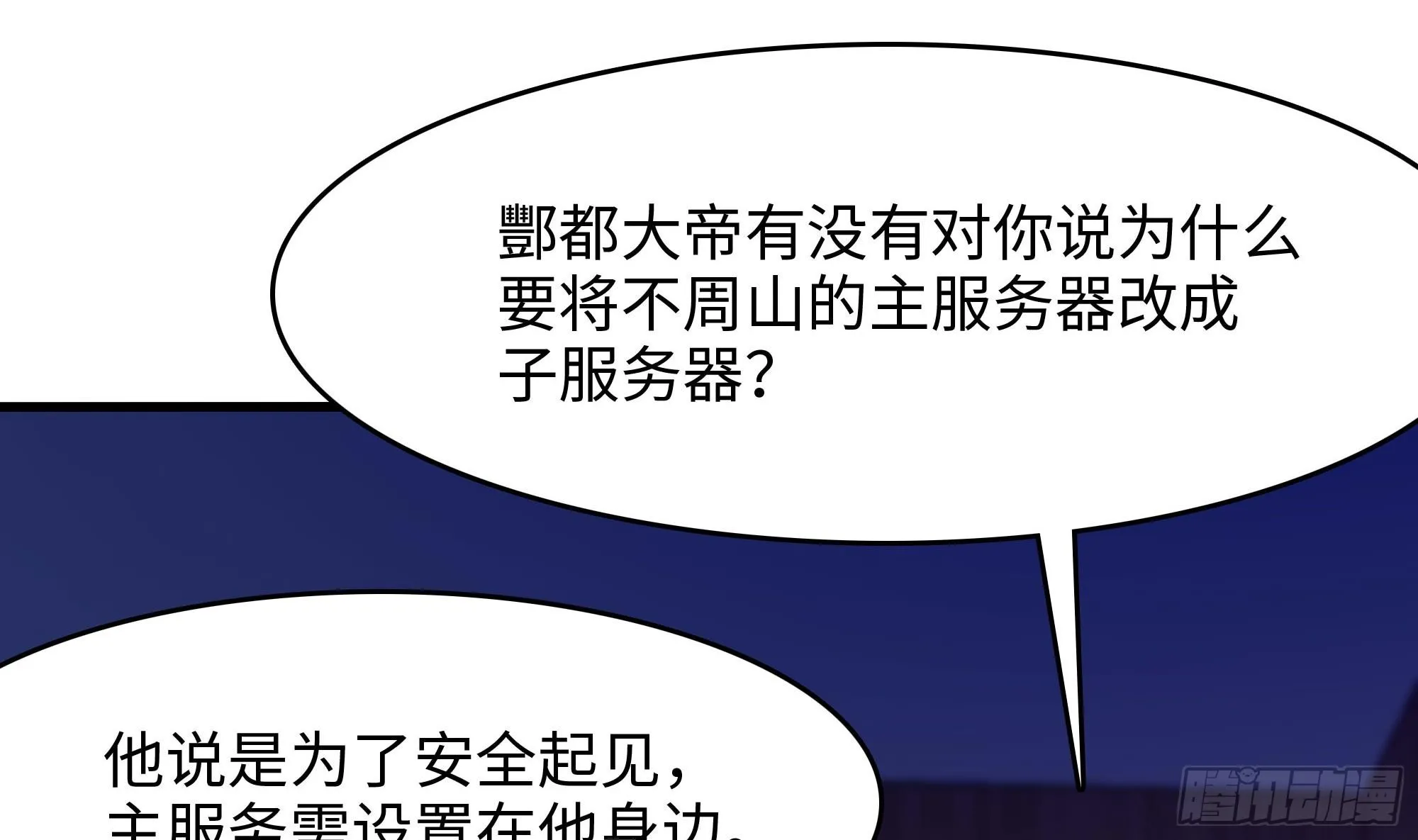 第112话 元旦三连更 第14页