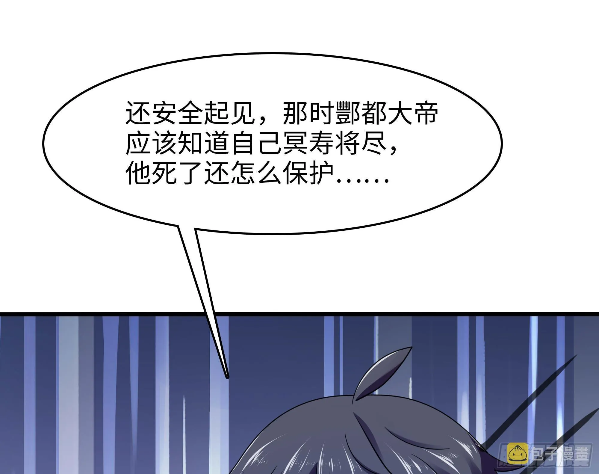 第112话 元旦三连更 第17页