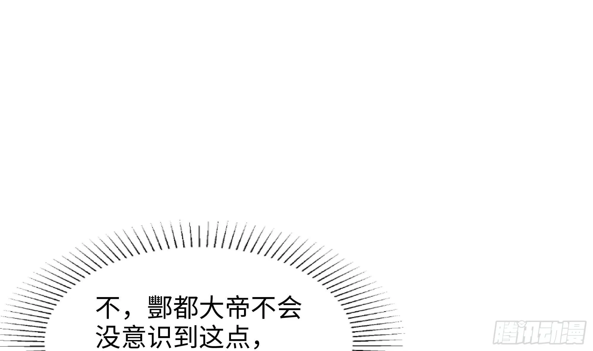 第112话 元旦三连更 第19页