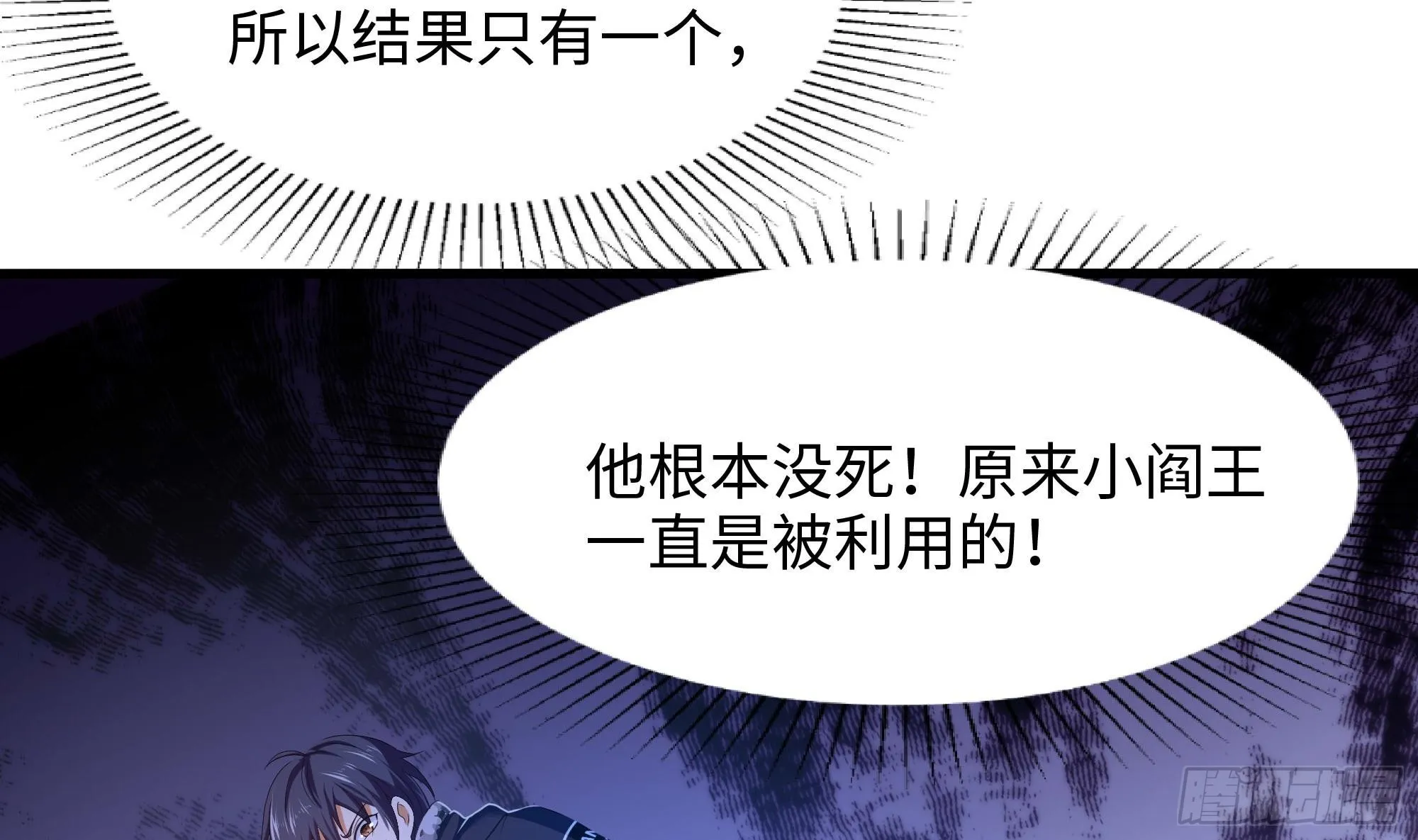 第112话 元旦三连更 第20页