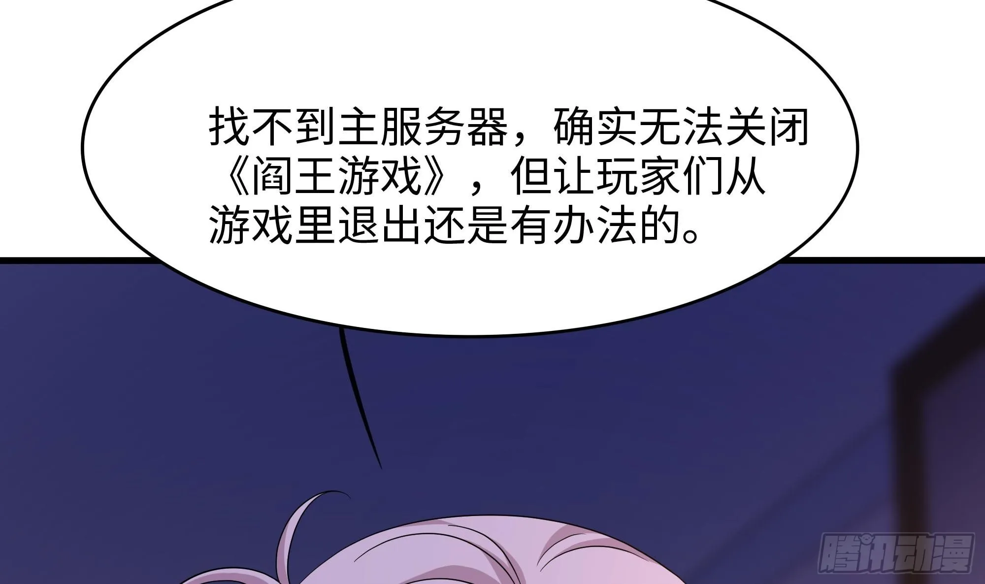 第112话 元旦三连更 第27页