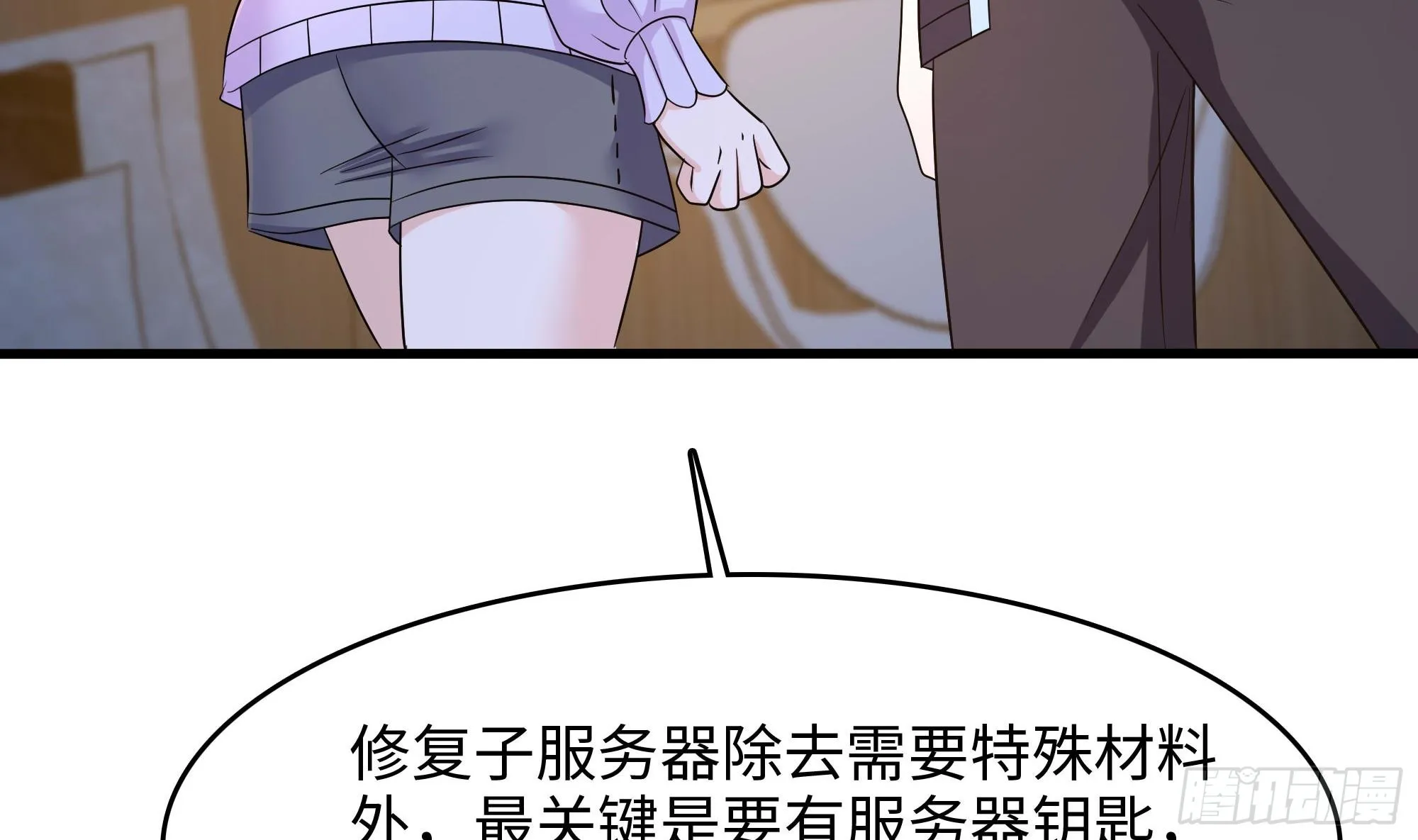 第112话 元旦三连更 第37页