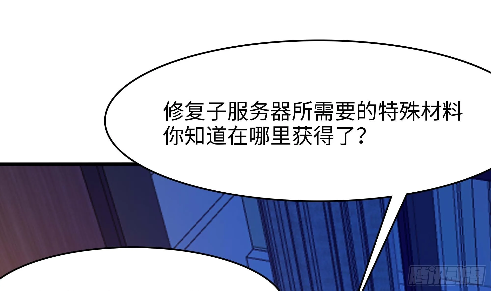 第112话 元旦三连更 第42页