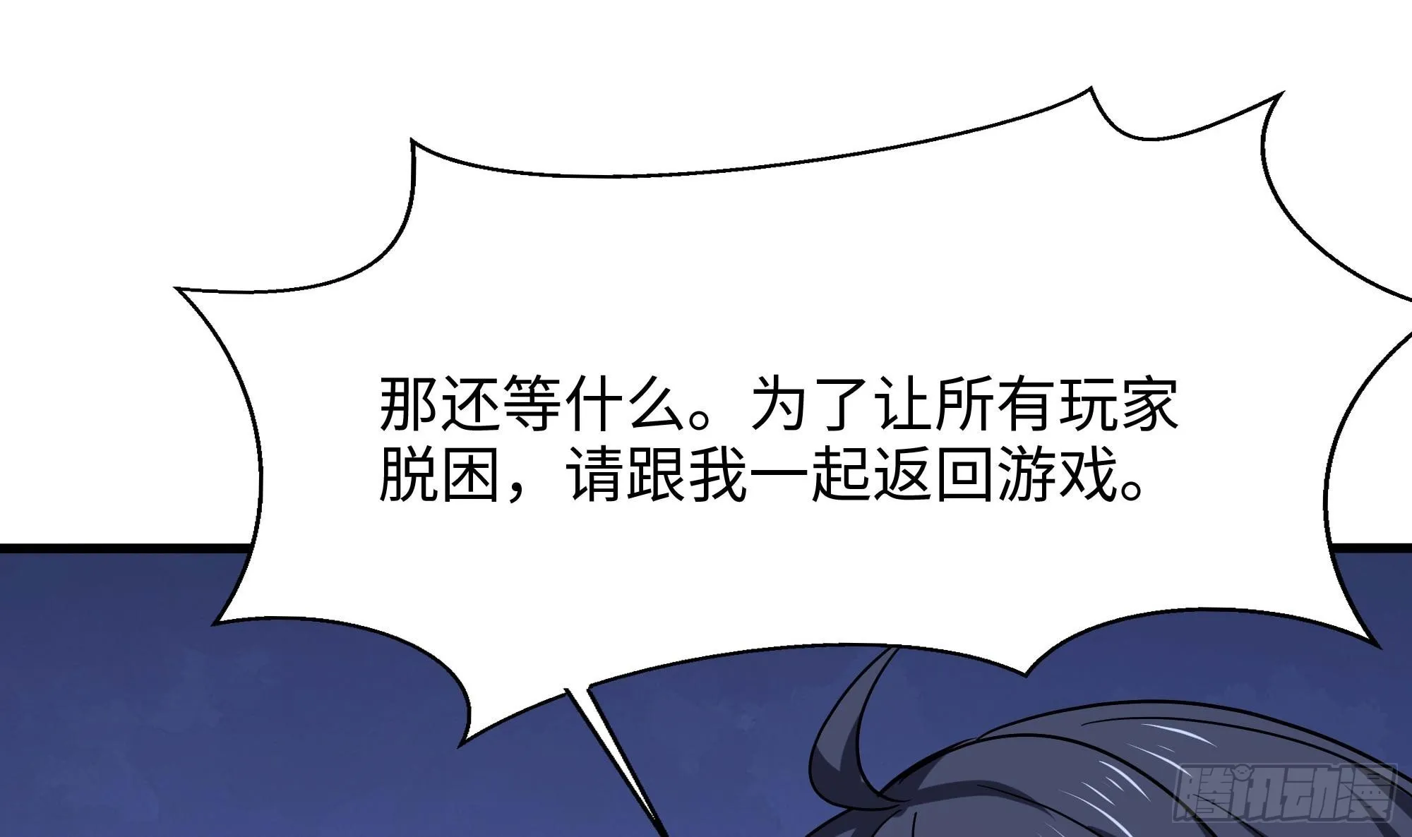第112话 元旦三连更 第45页