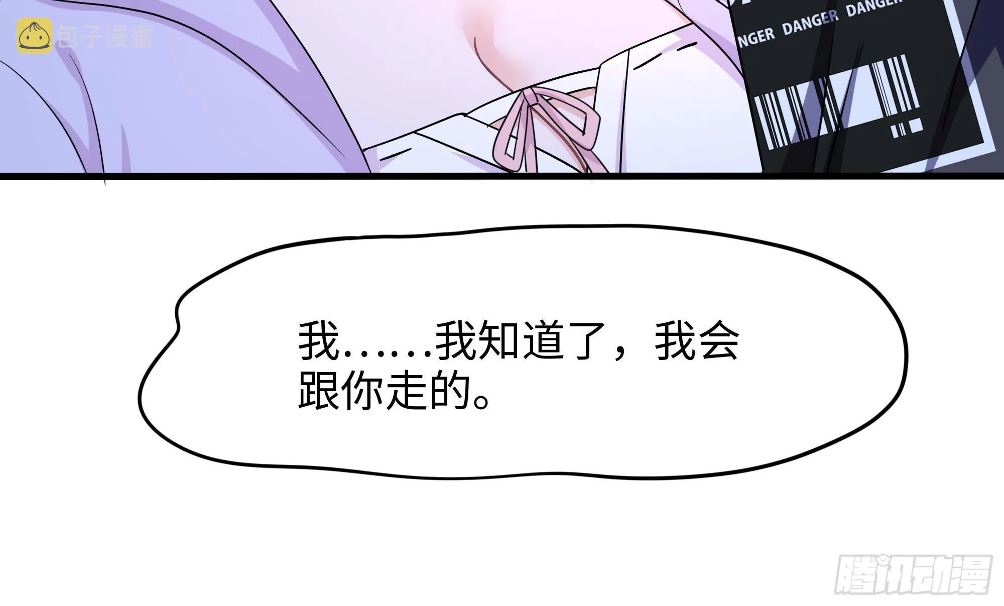 第112话 元旦三连更 第48页