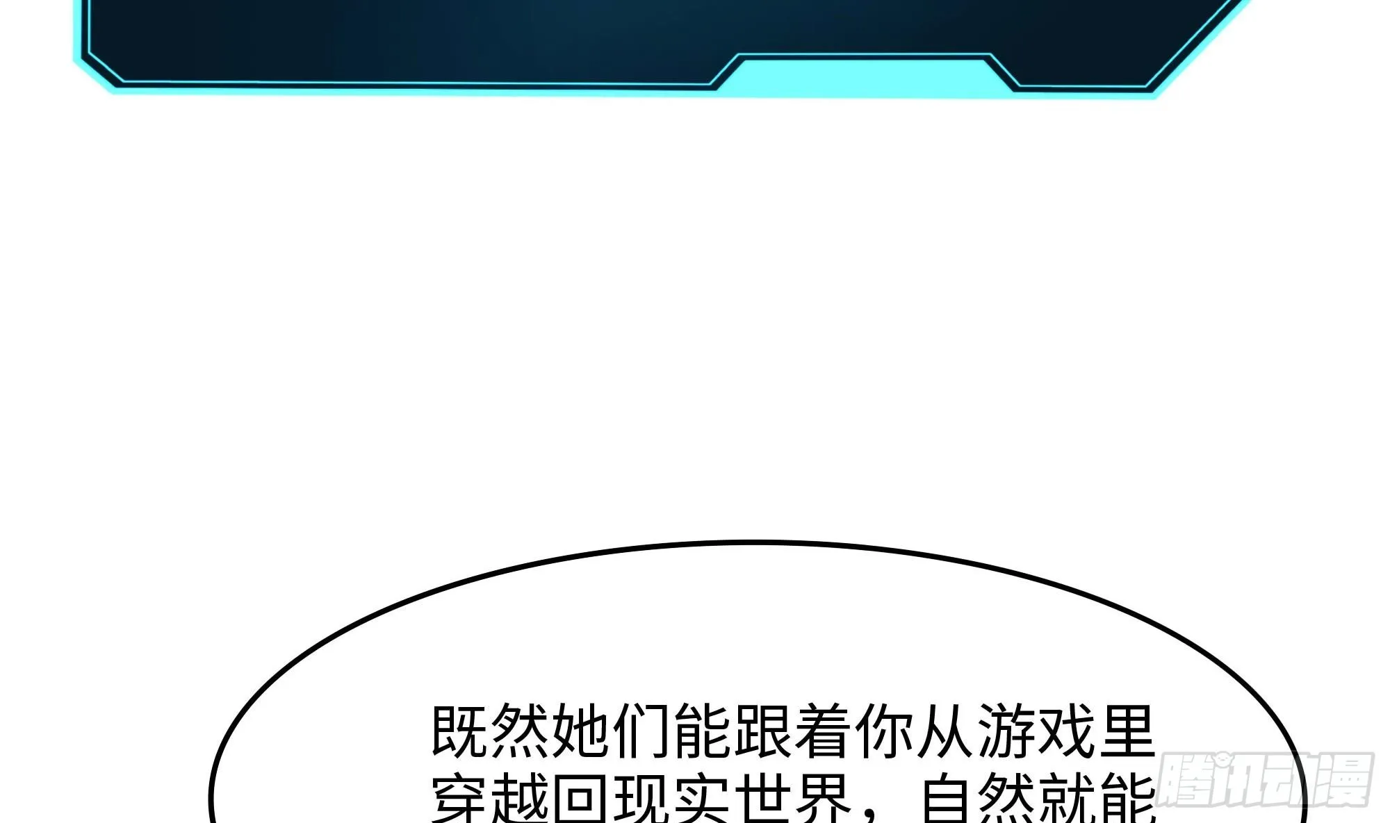 第112话 元旦三连更 第59页