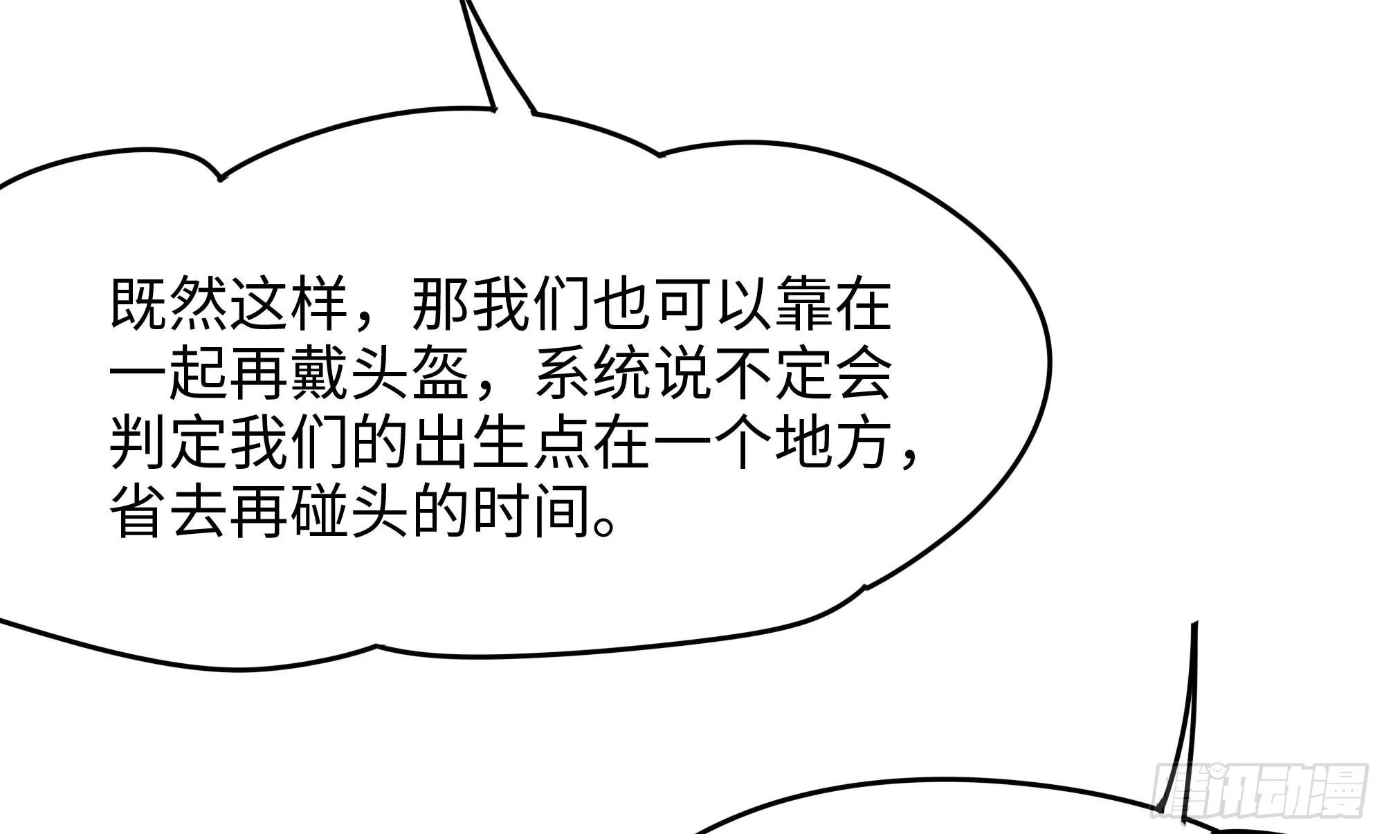 第112话 元旦三连更 第62页