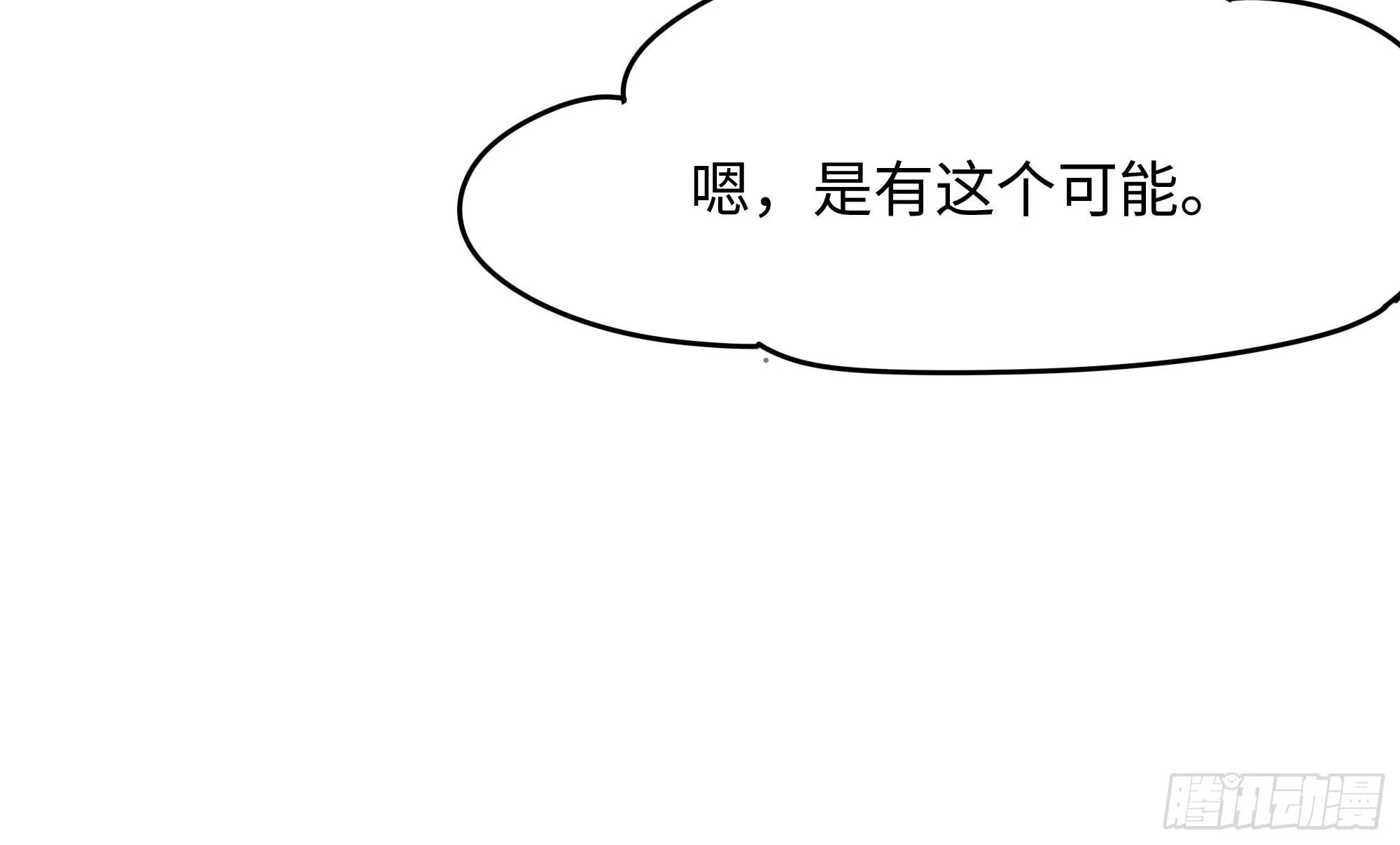 第112话 元旦三连更 第63页