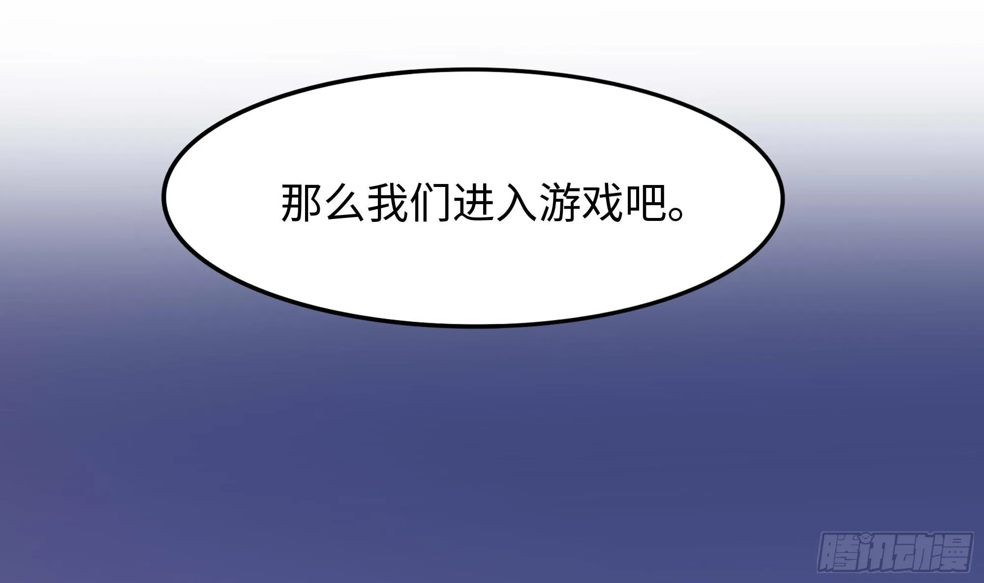 第112话 元旦三连更 第65页