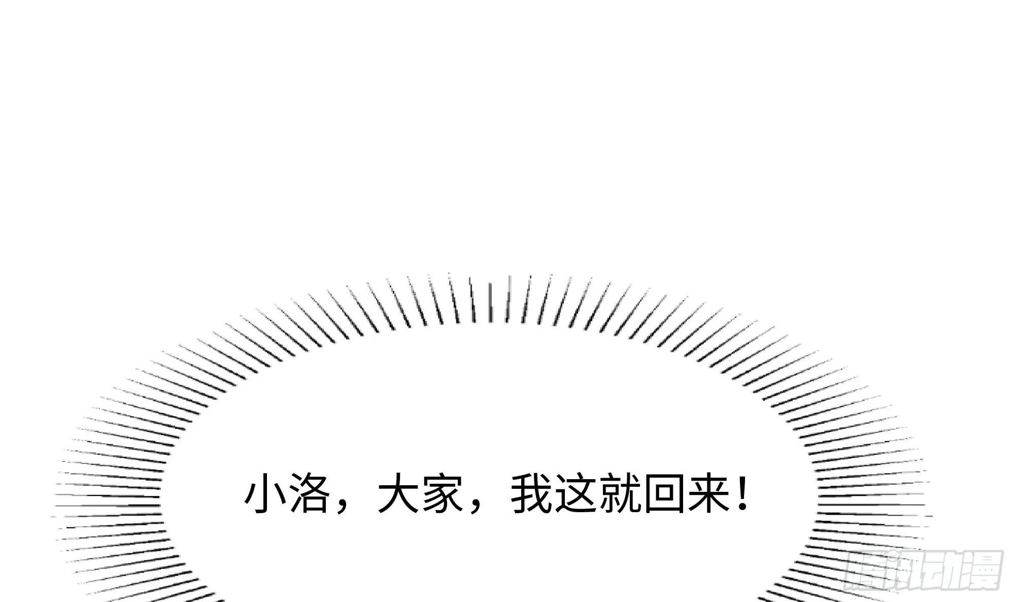 第112话 元旦三连更 第69页