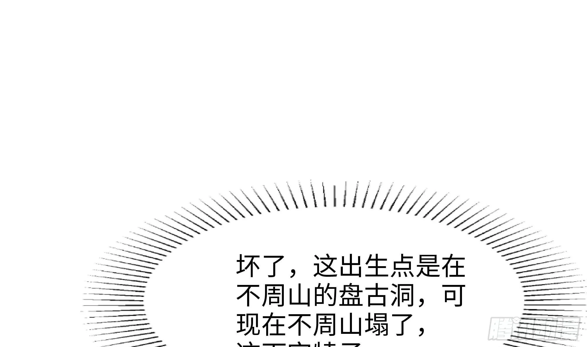 第112话 元旦三连更 第79页