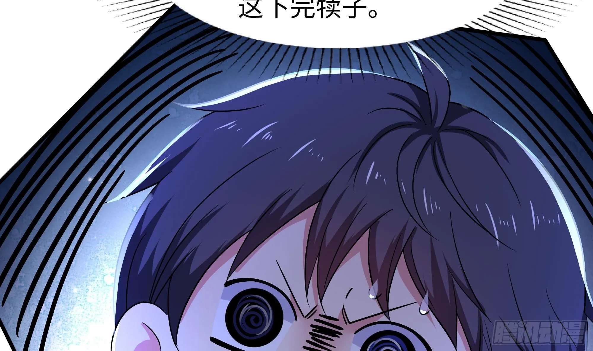 第112话 元旦三连更 第80页