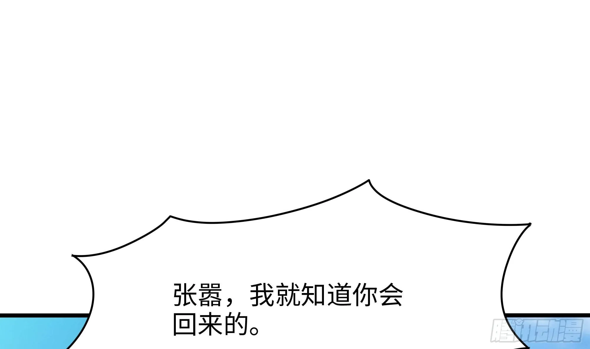 第112话 元旦三连更 第94页