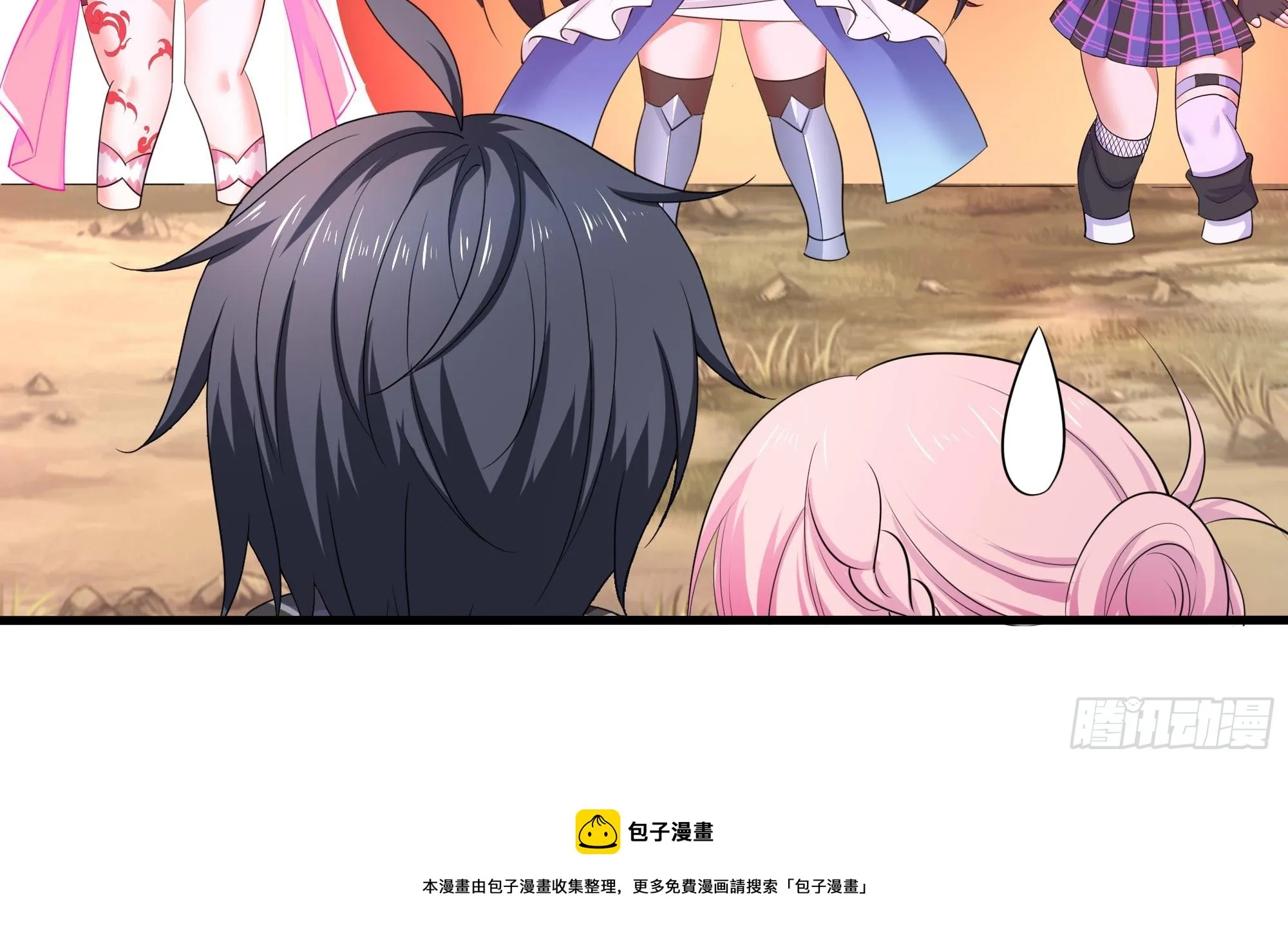第112话 元旦三连更 第100页