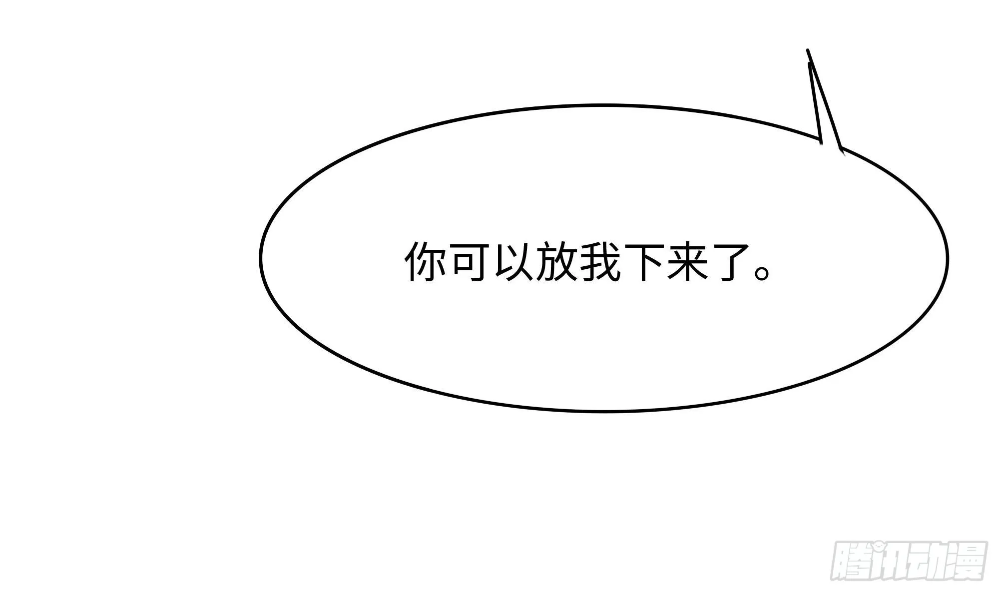 第112话 元旦三连更 第101页