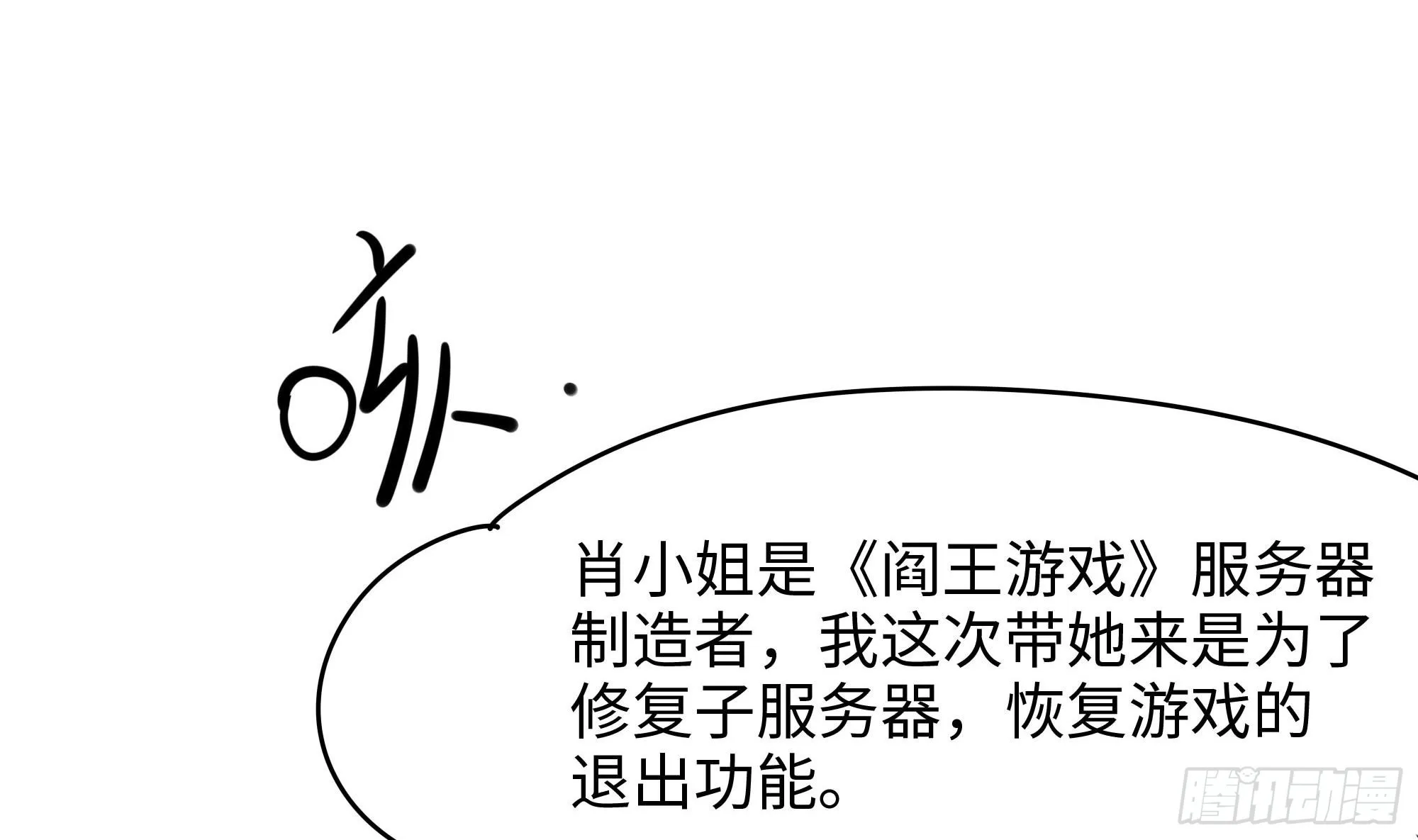 第112话 元旦三连更 第104页