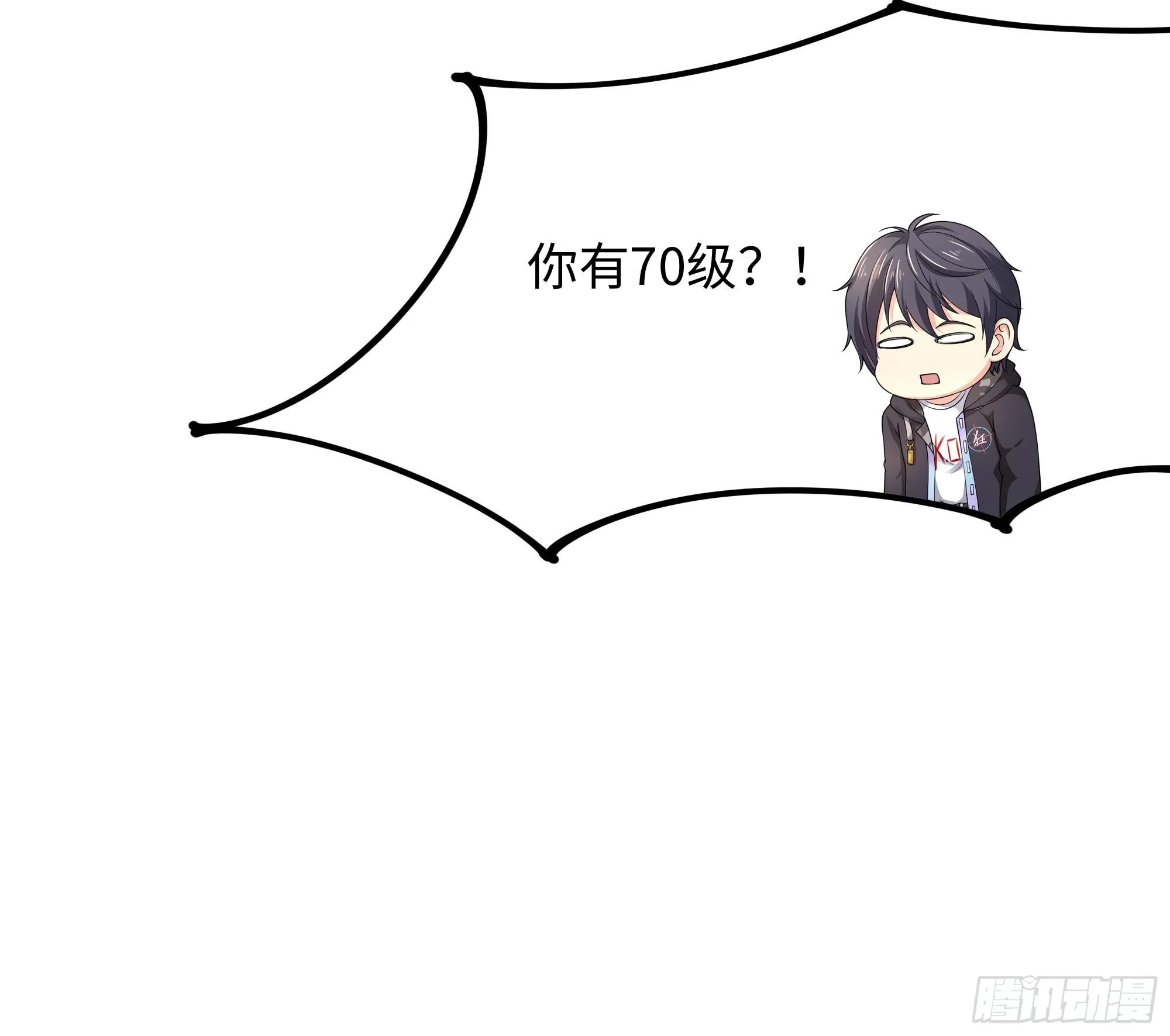 第112话 元旦三连更 第113页