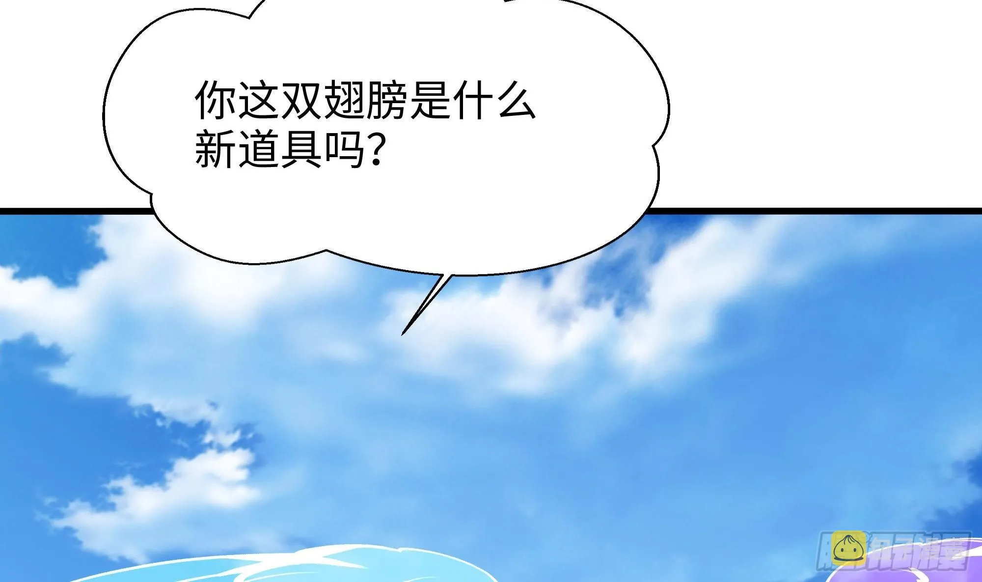 第113话 玩家拍卖 第8页