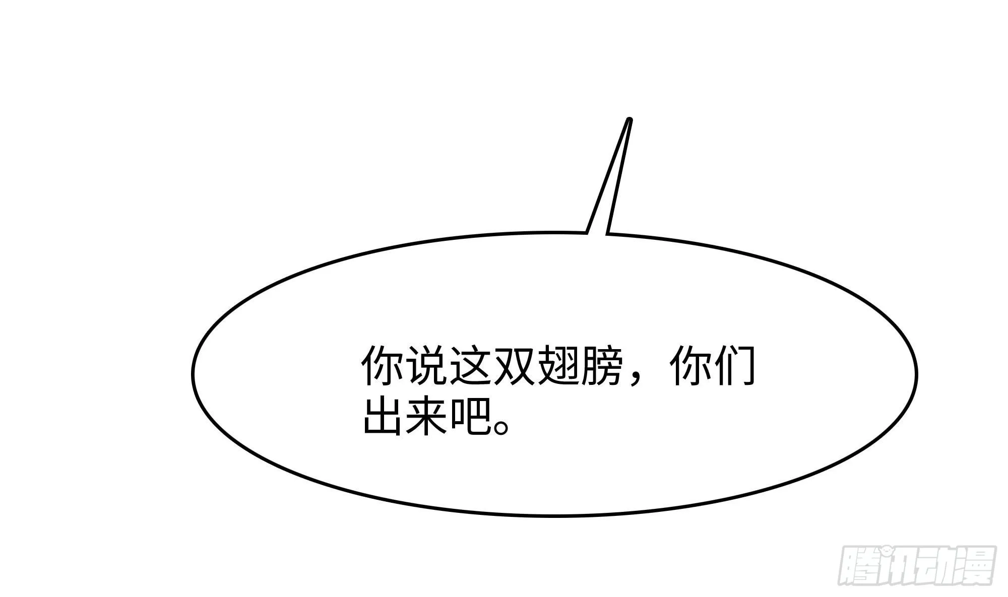 第113话 玩家拍卖 第11页