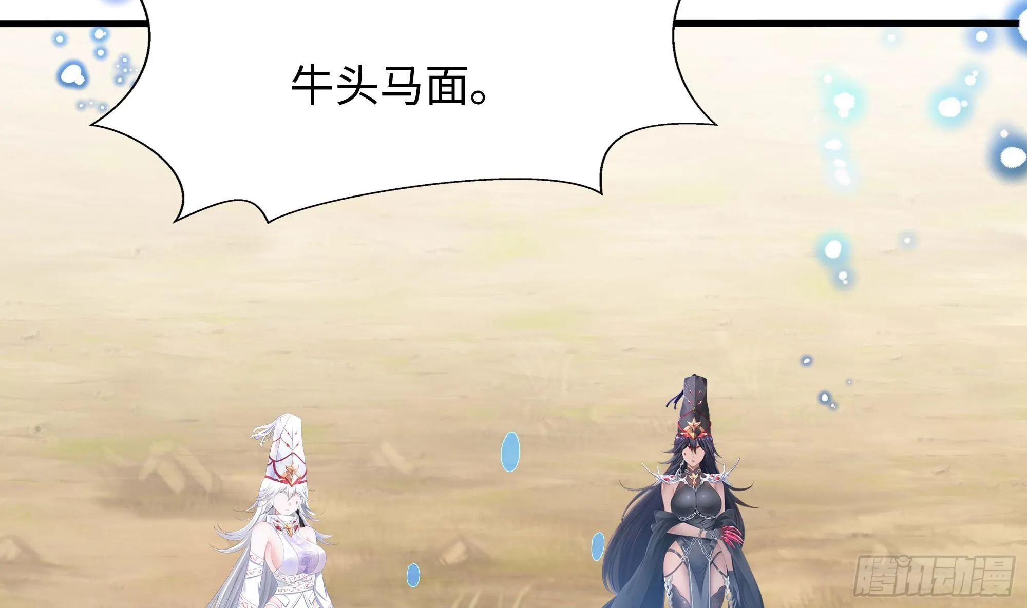 第113话 玩家拍卖 第14页