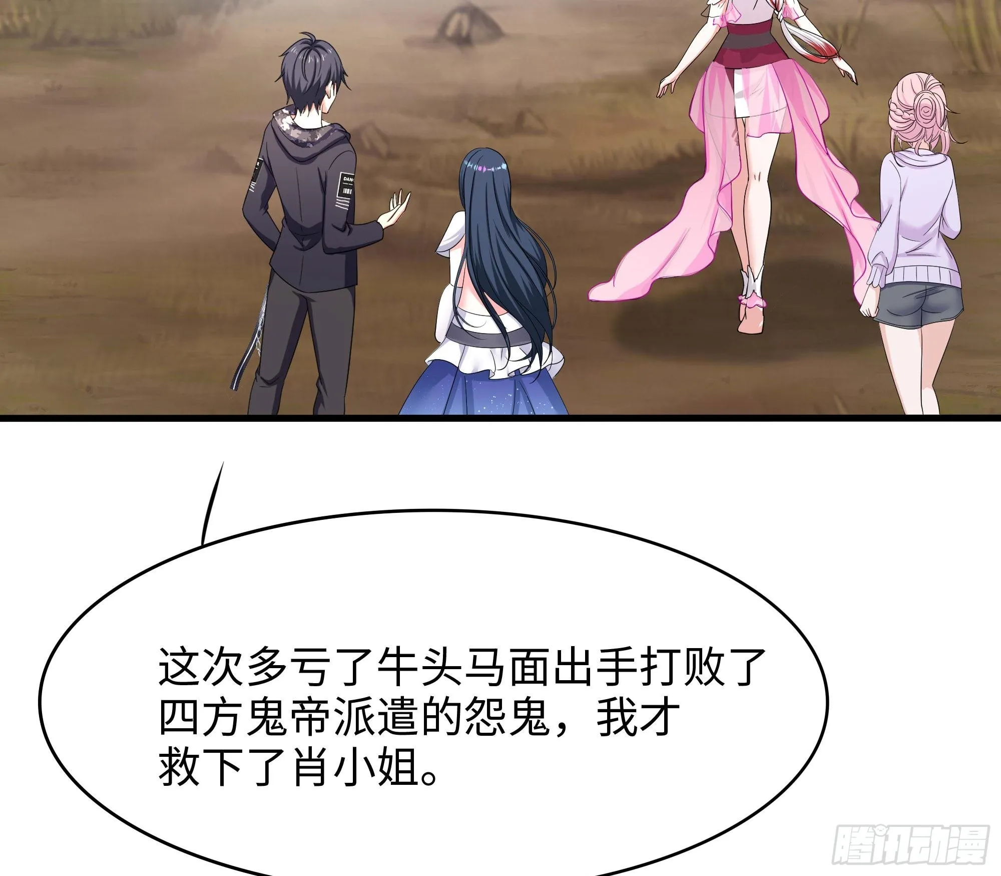 第113话 玩家拍卖 第16页