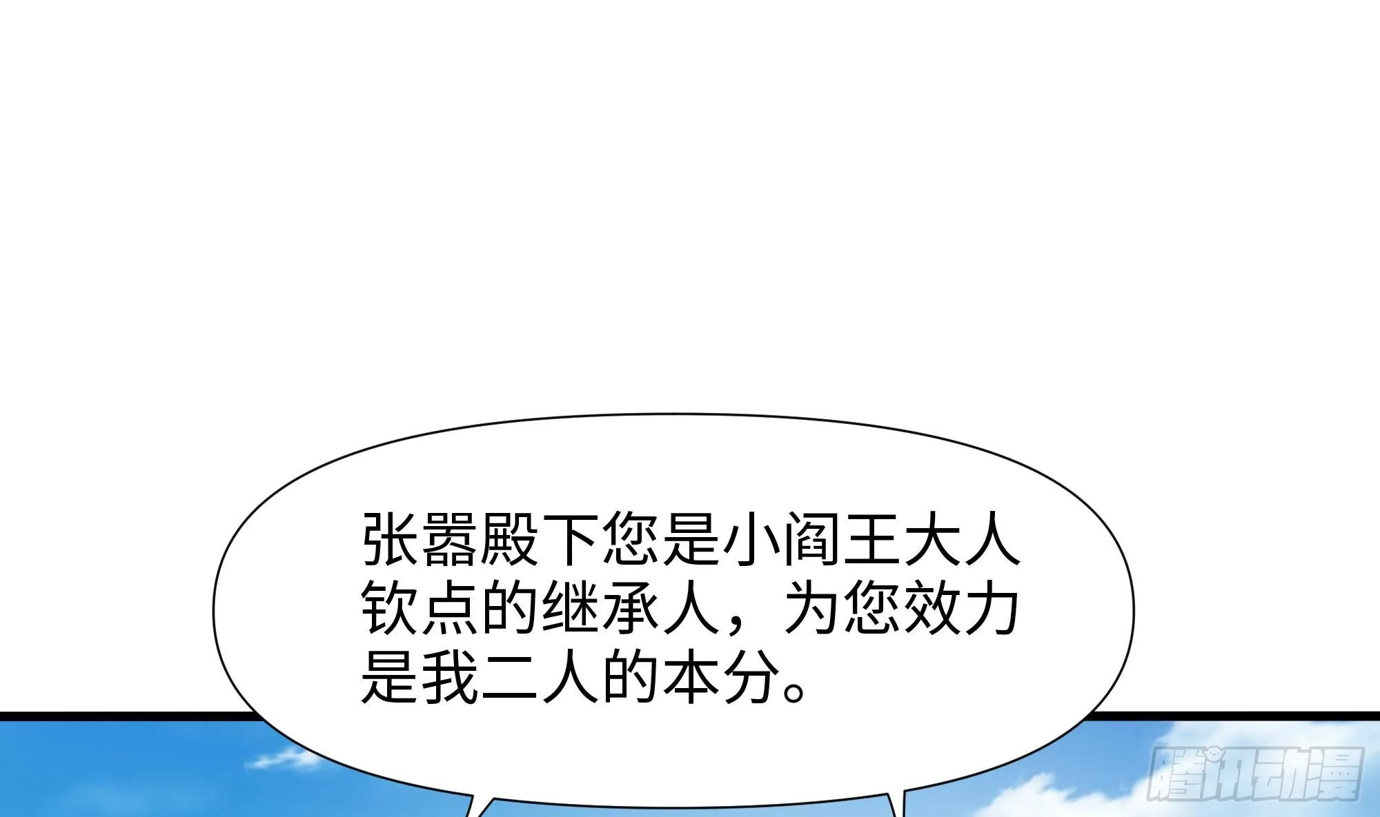 第113话 玩家拍卖 第19页