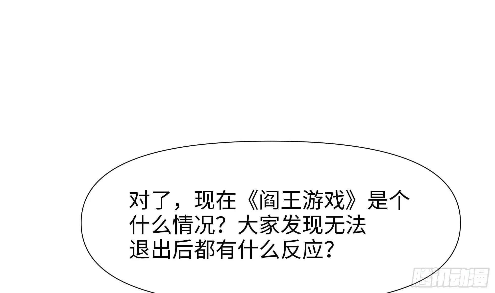 第113话 玩家拍卖 第22页