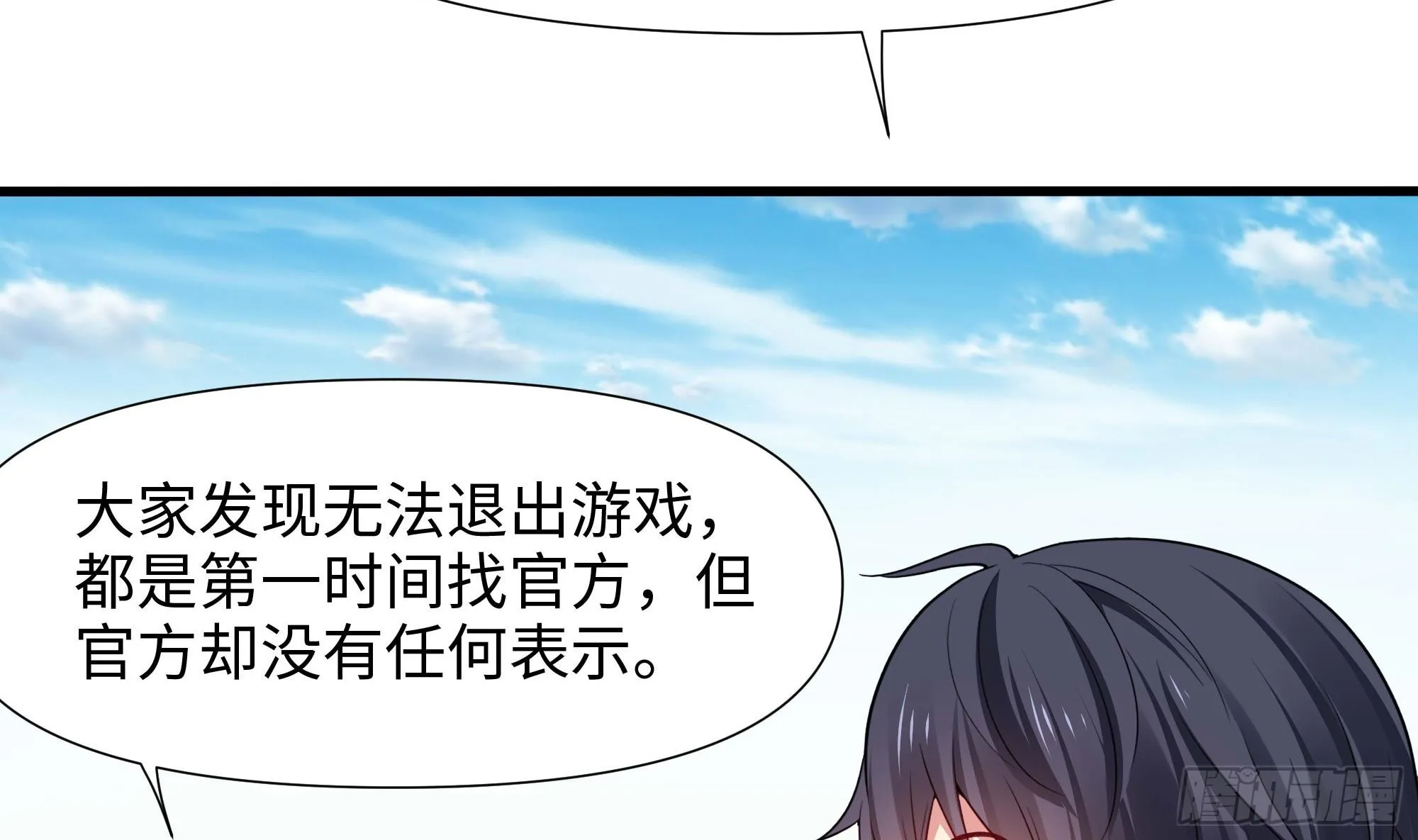 第113话 玩家拍卖 第23页