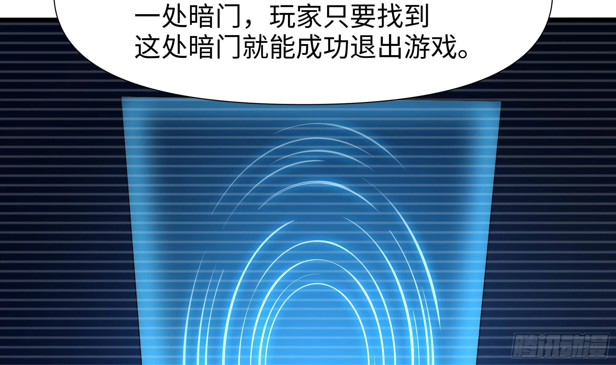 第113话 玩家拍卖 第26页